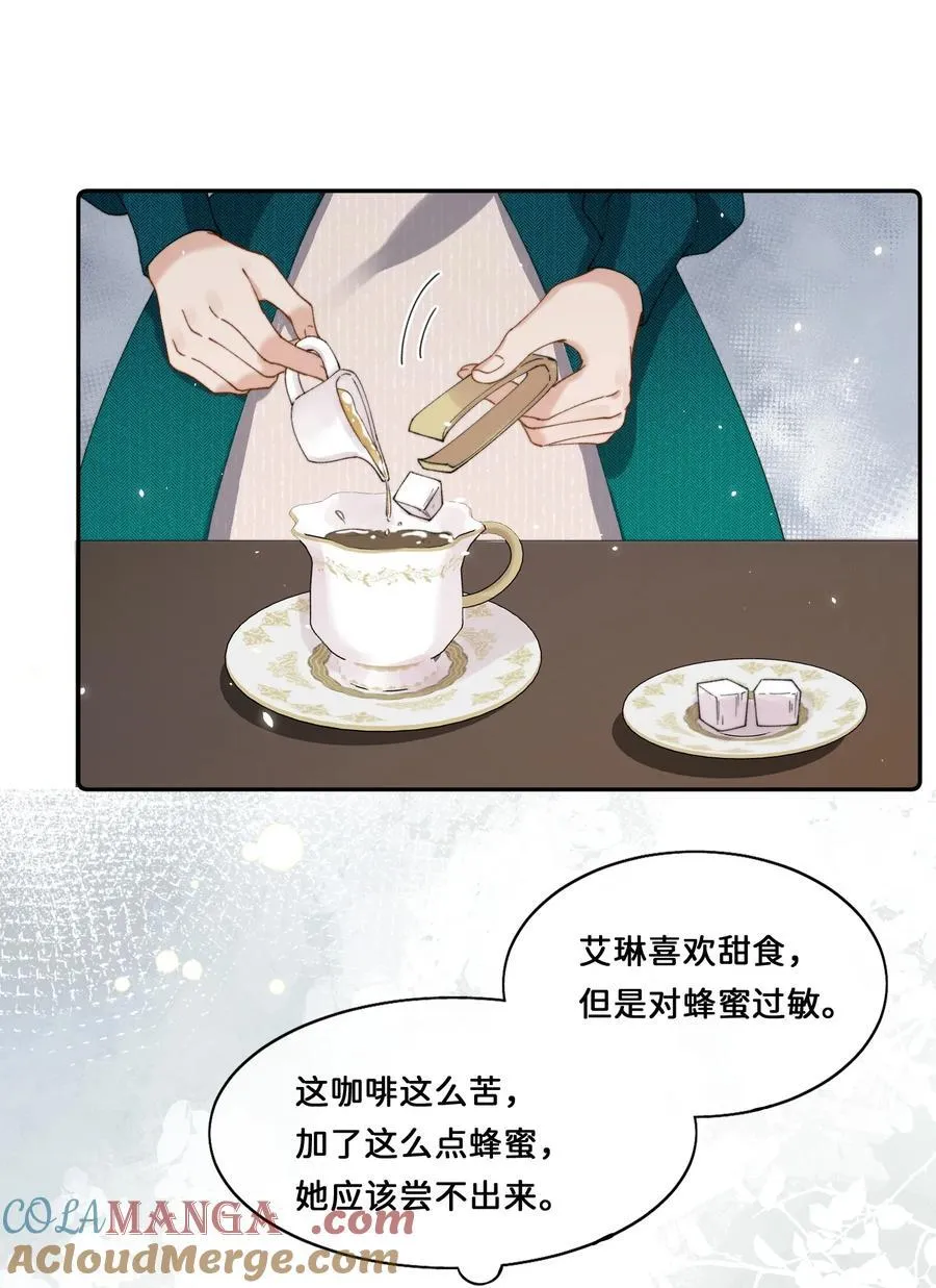 025 乔琳生气了26