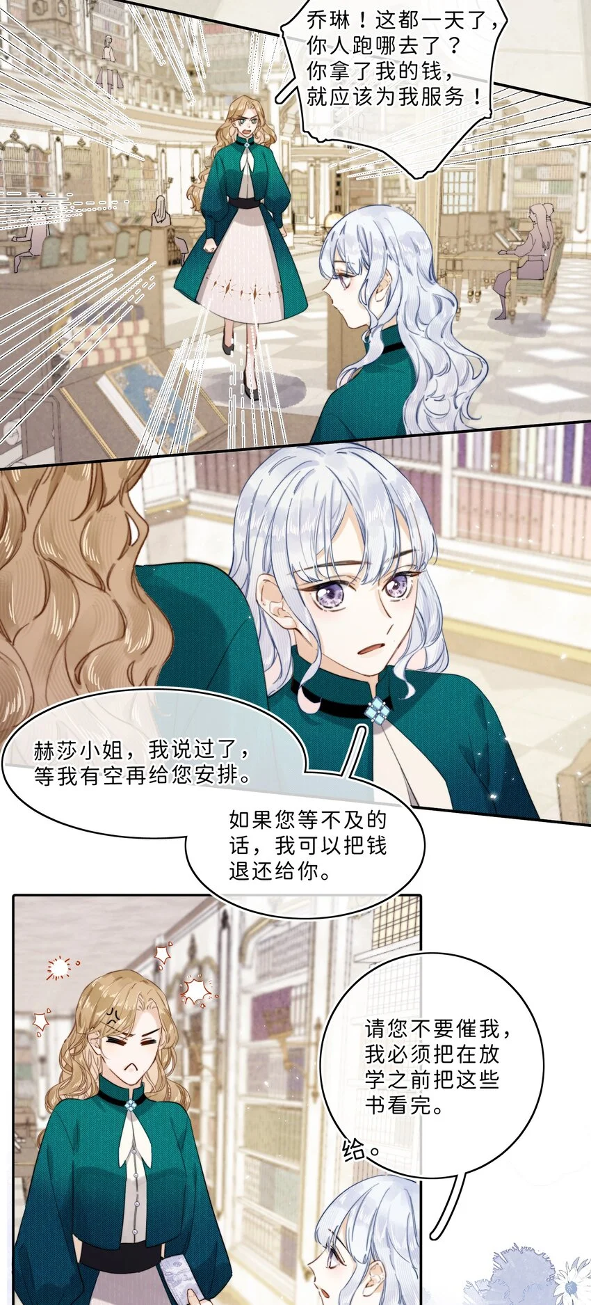 009 连你也在嘲笑我吗？22