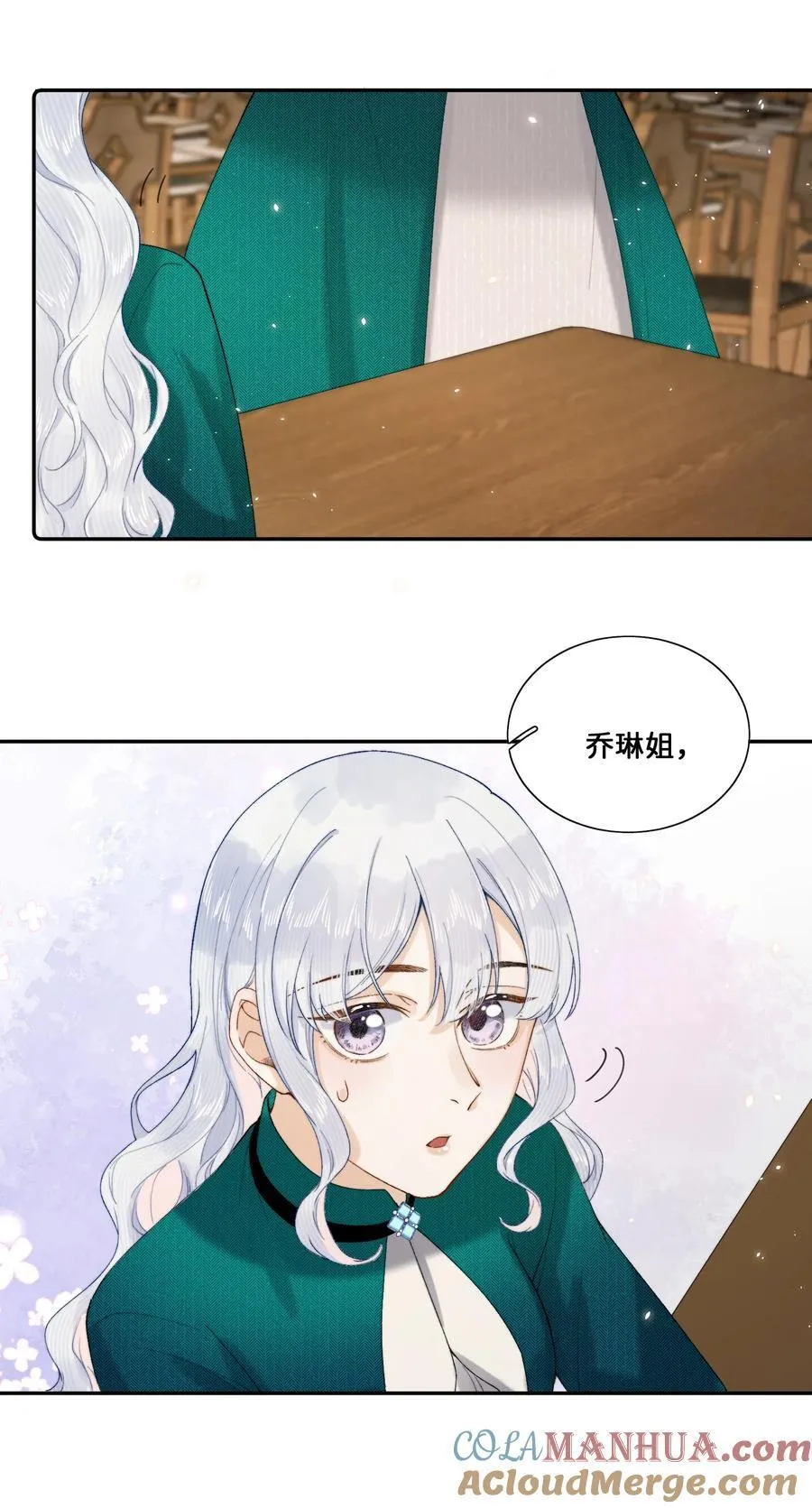 020 乔琳是我的人30