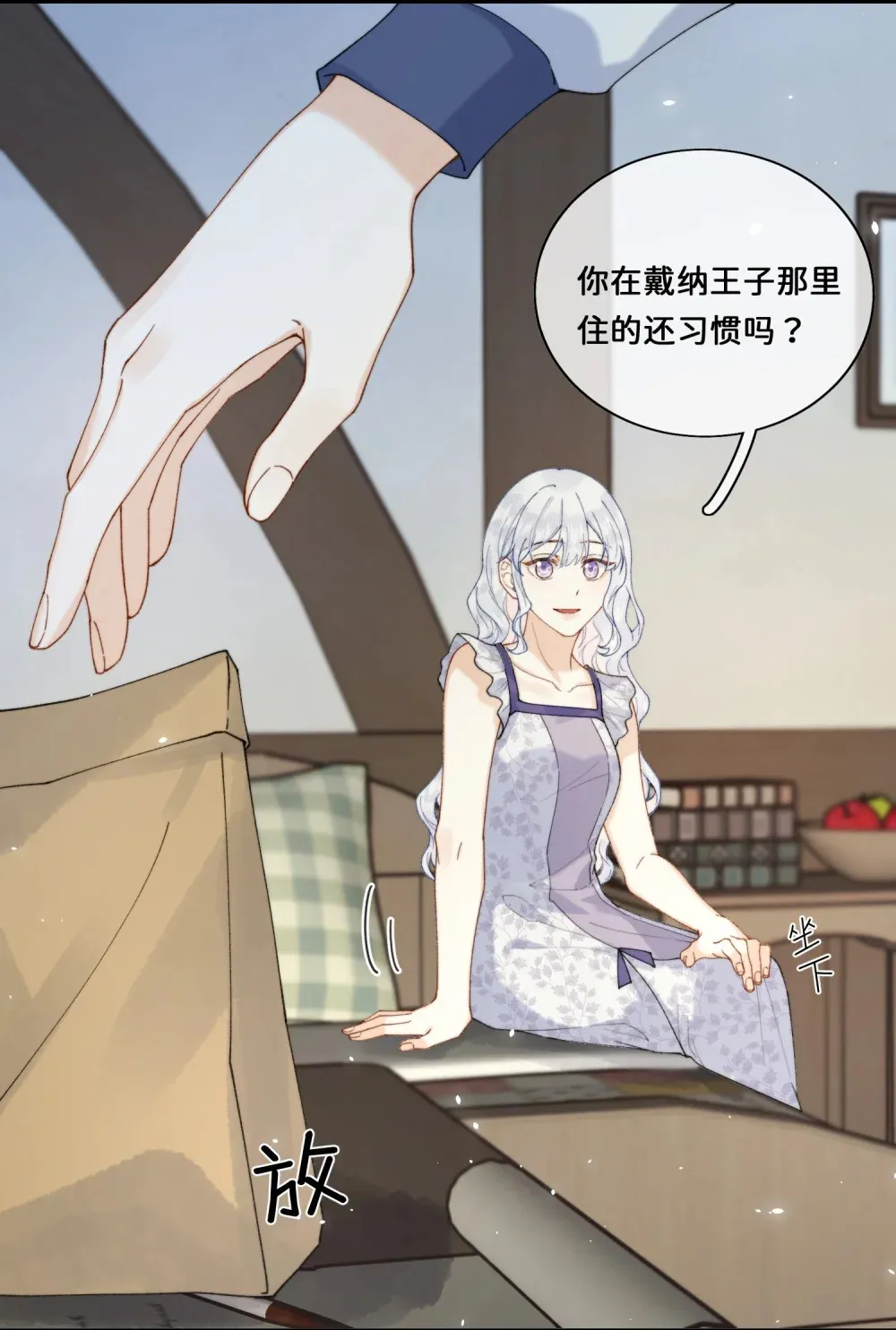 031 意料之外的反应11