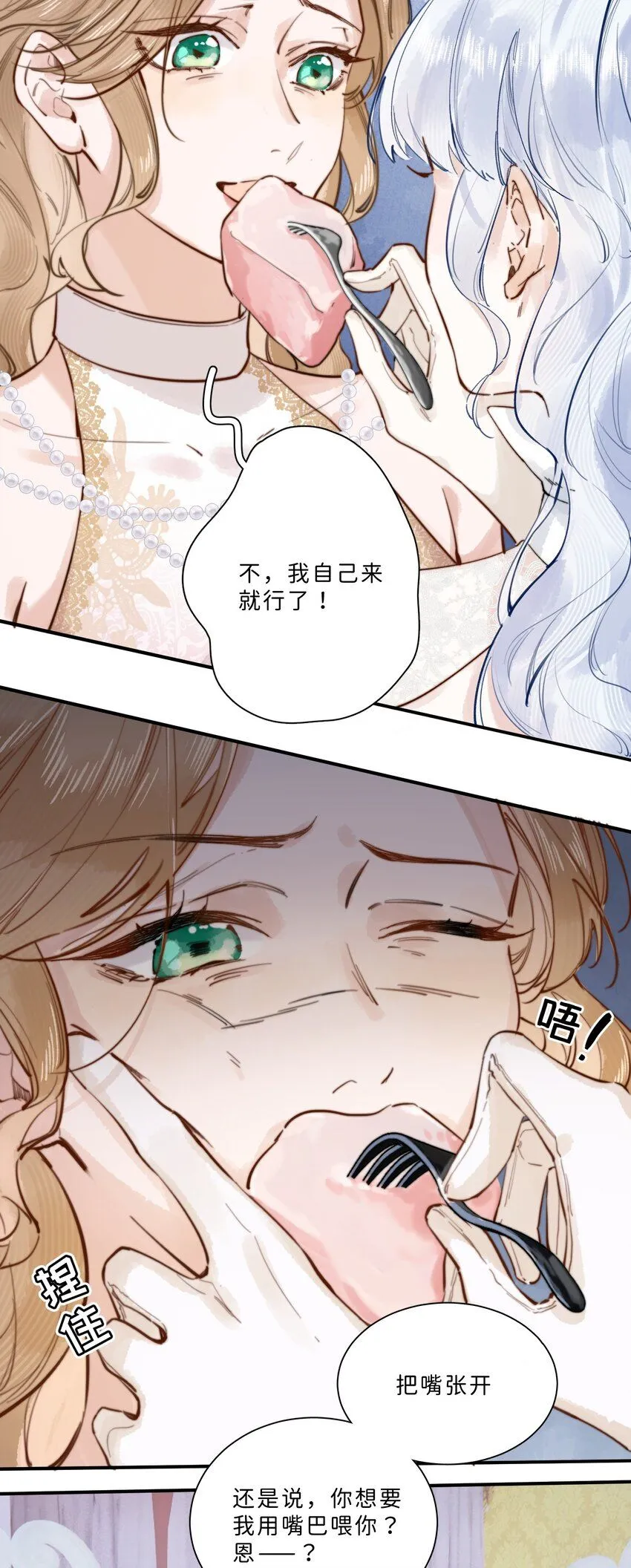 004 淑女可不许吐出来哦！2