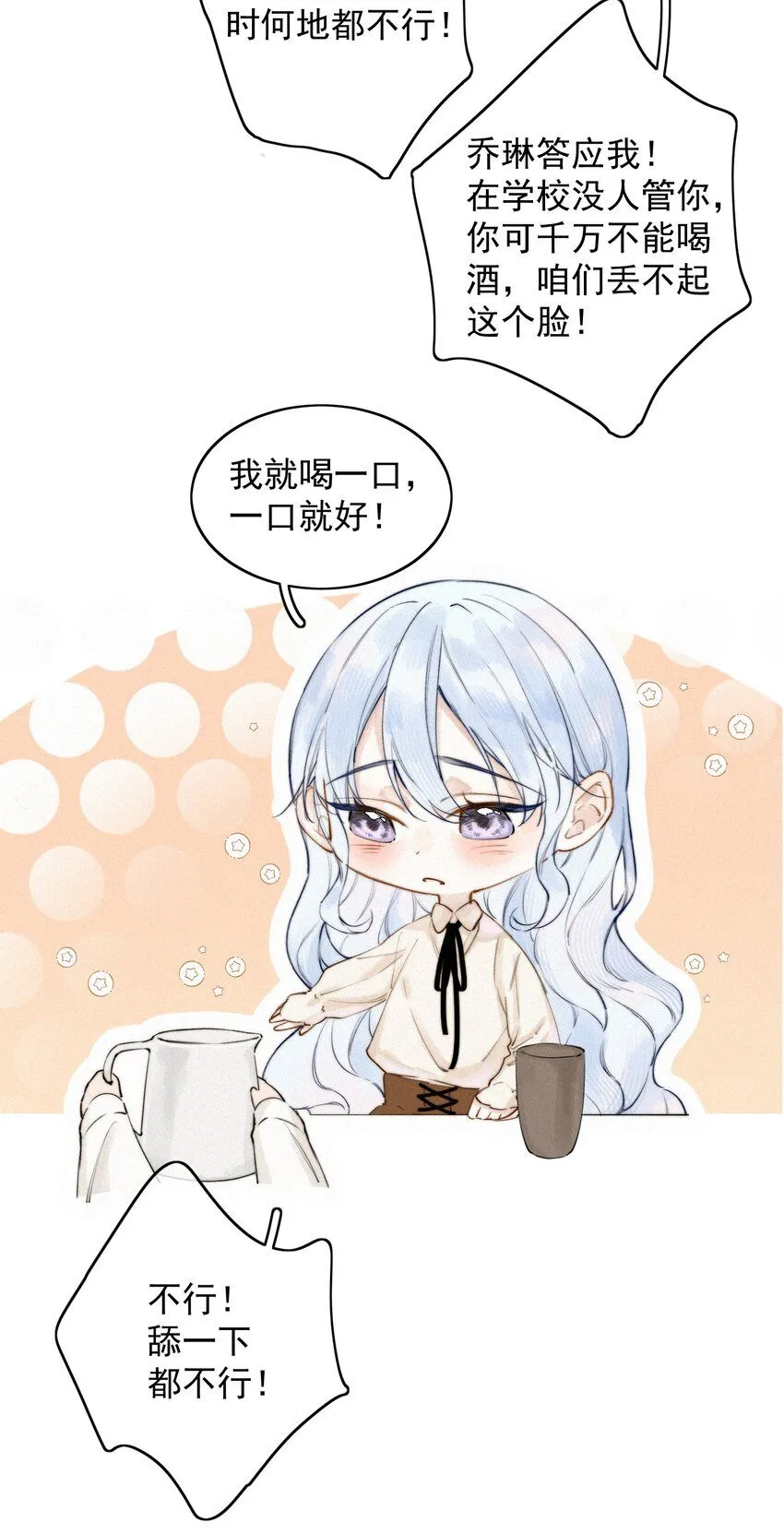 001 我的酒品有那么差吗？12