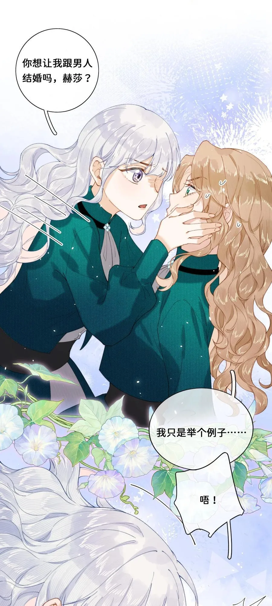 029 这就是……的代价！27