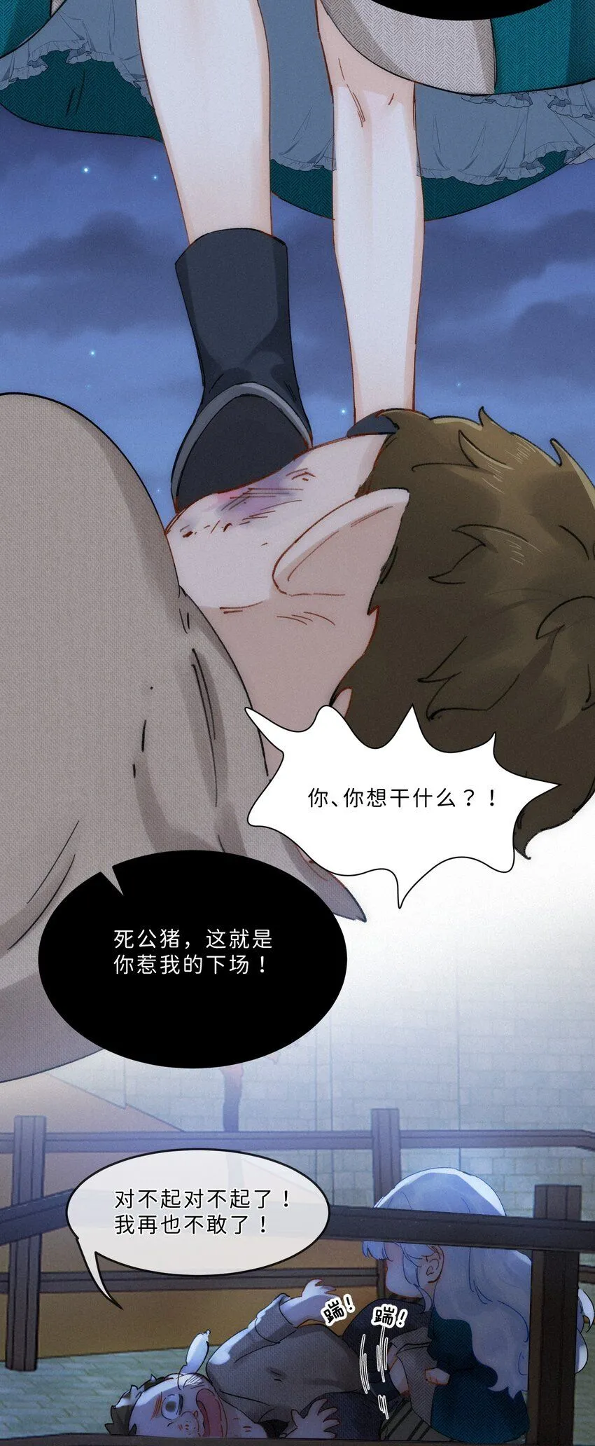 003 疯子！她是个疯子！12