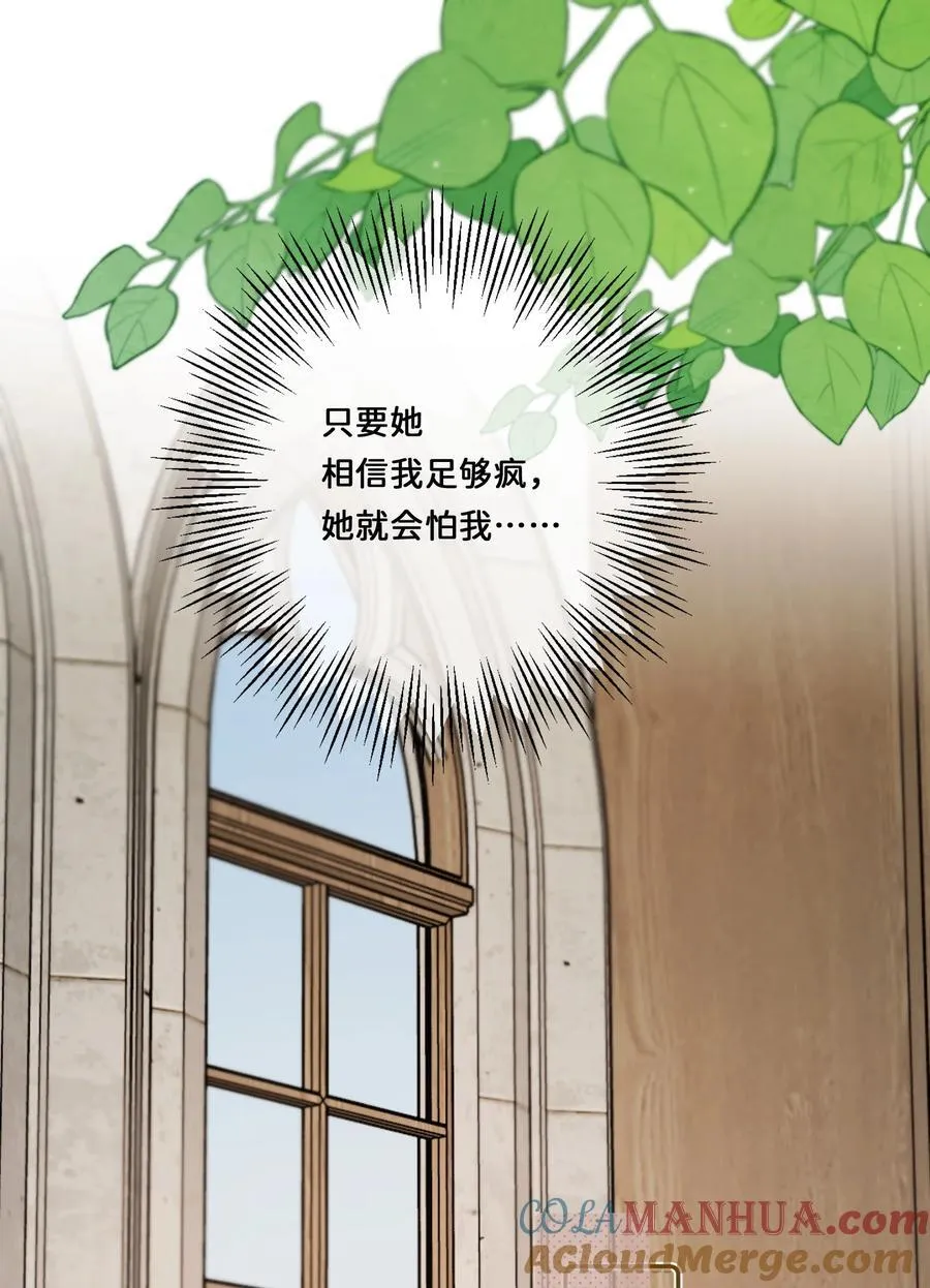 021 要和她保持距离！14