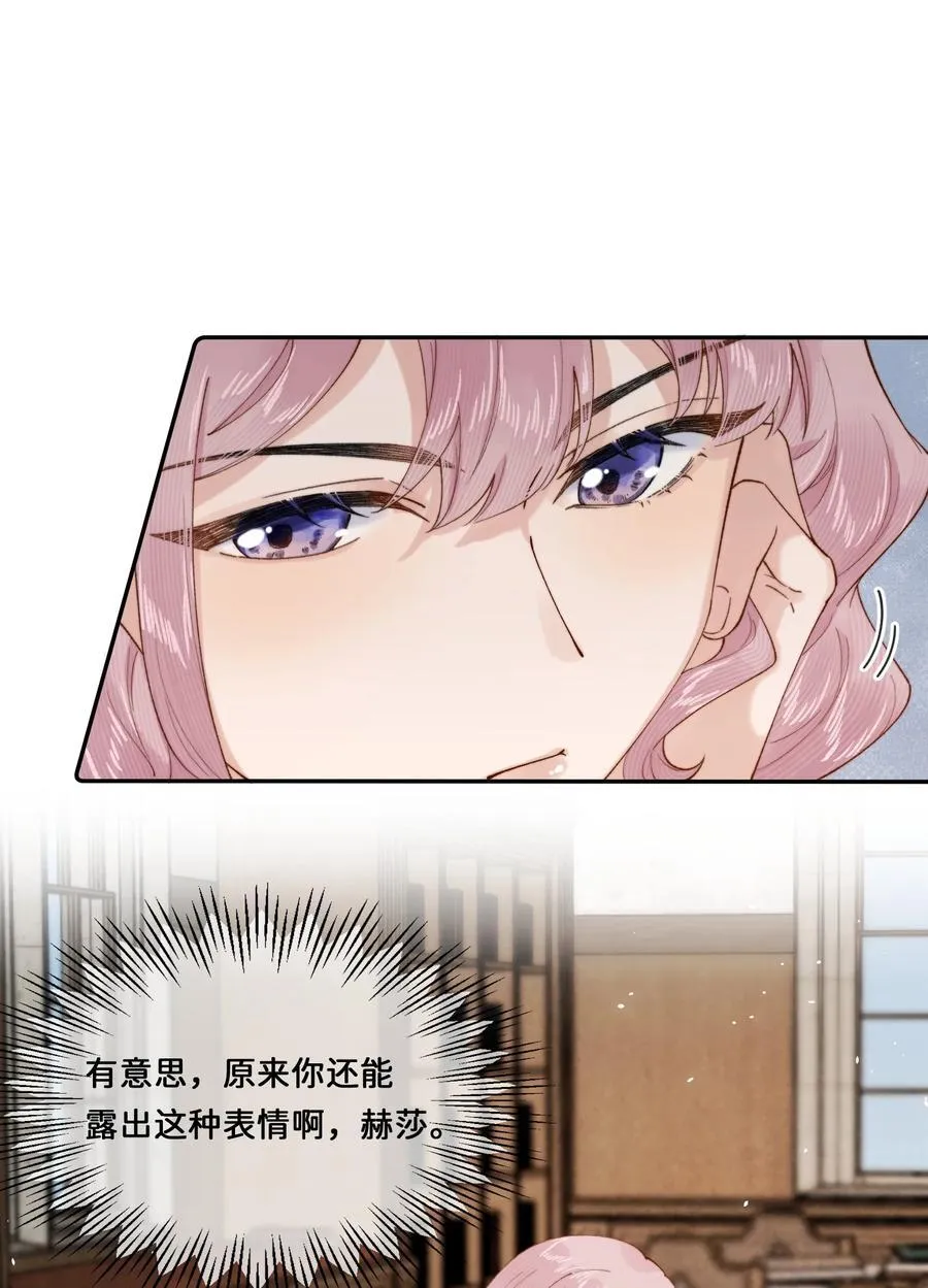 028 赫莎的改变21