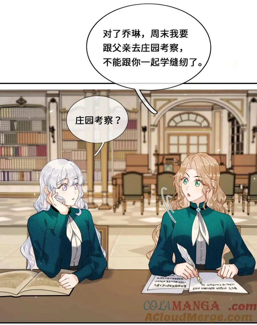 028 赫莎的改变30