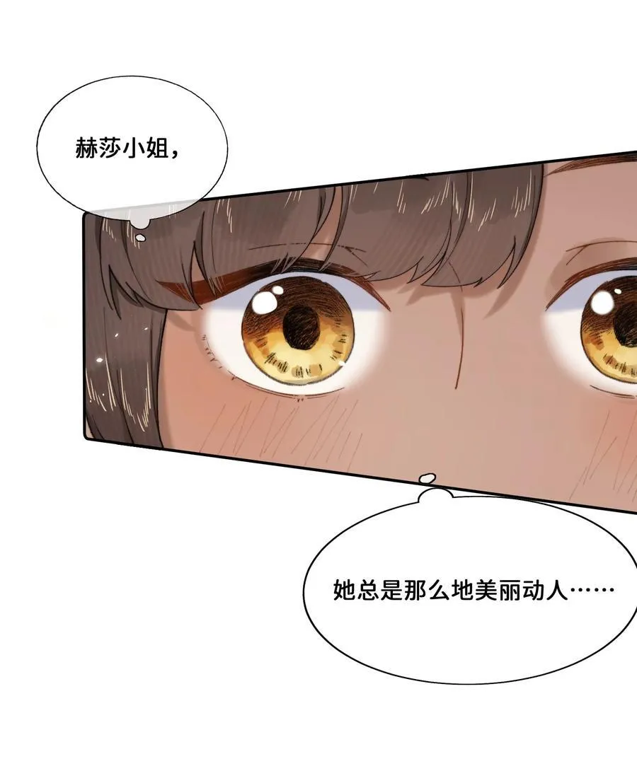 024 赫莎的新“老师”35