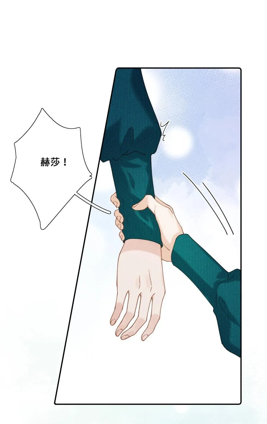 028 赫莎的改变37