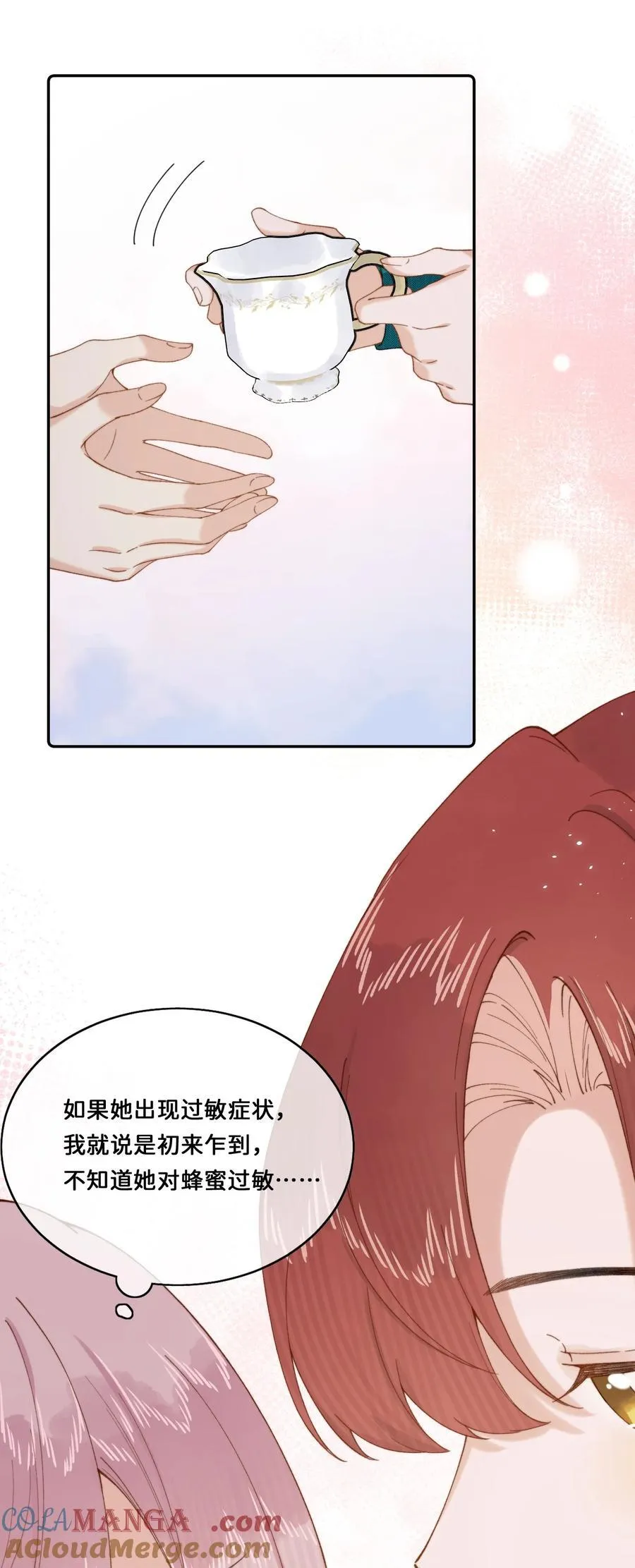 025 乔琳生气了30
