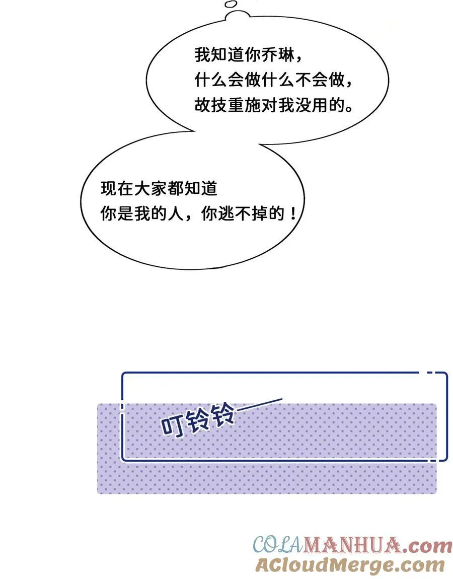 020 乔琳是我的人24
