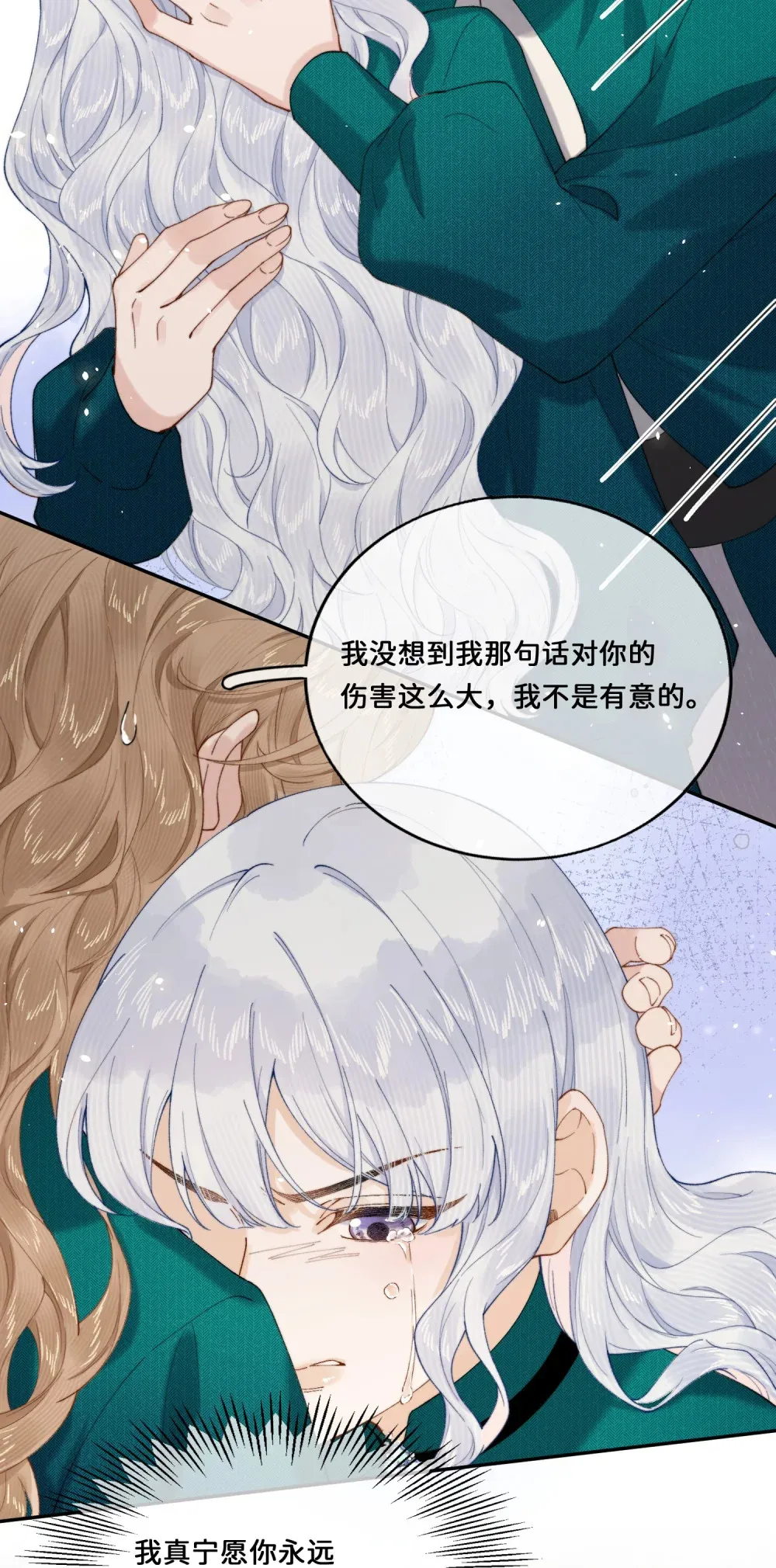 030 对不起10