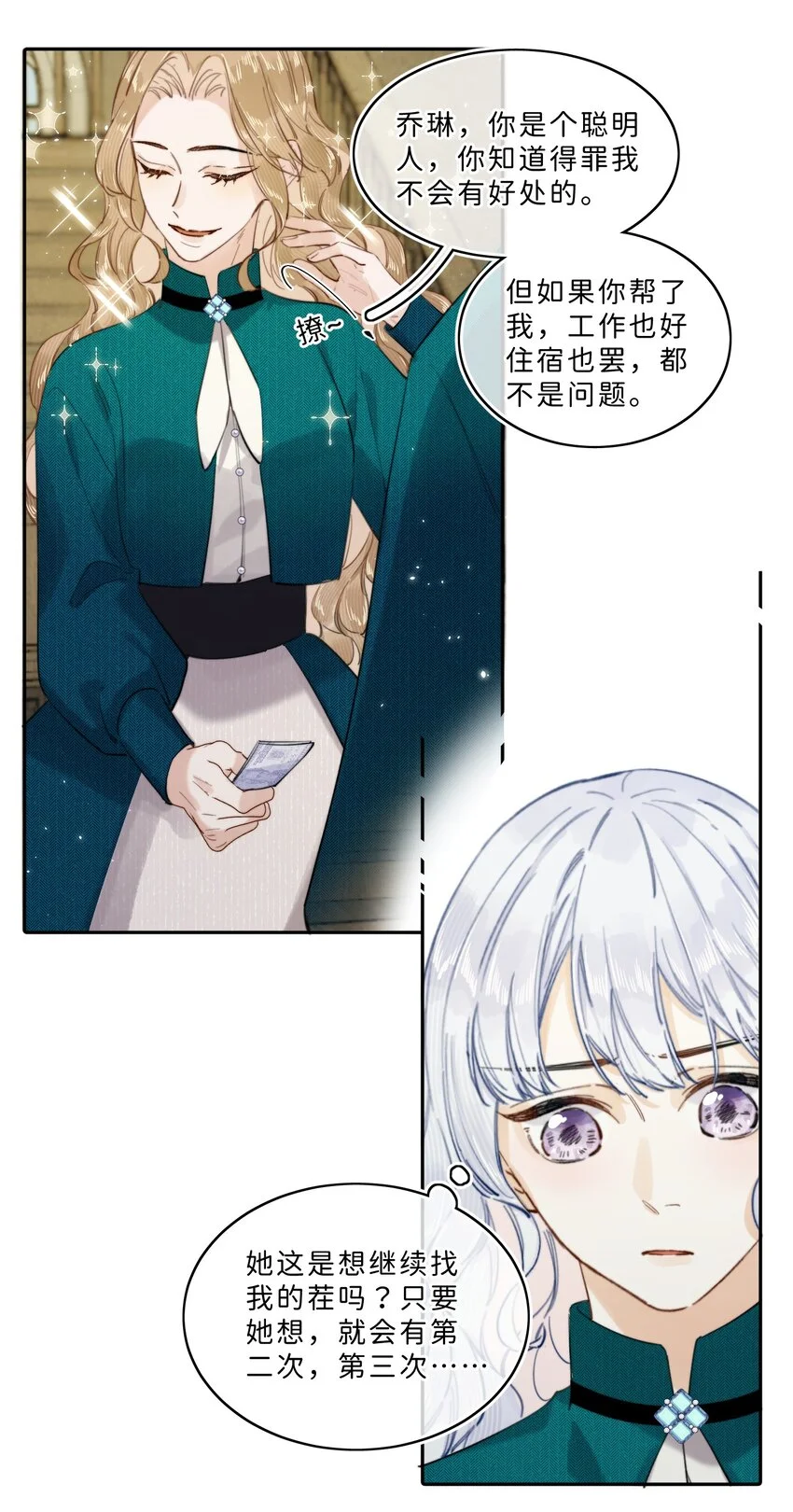 009 连你也在嘲笑我吗？18