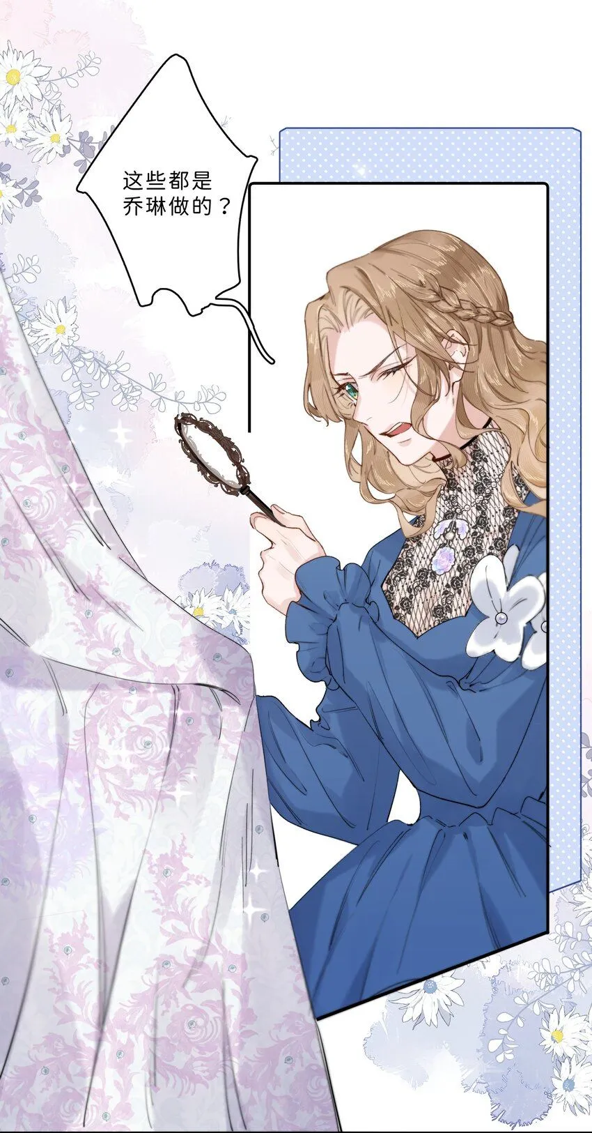 006 大小姐还满意吗？10