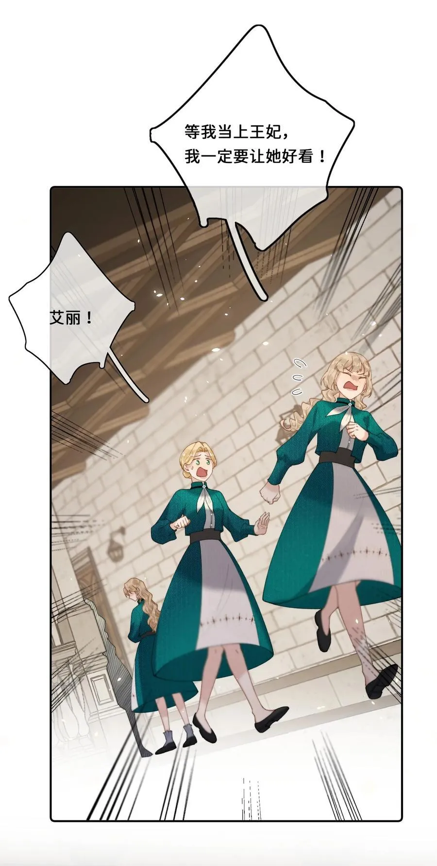 026 这女人是疯子！35