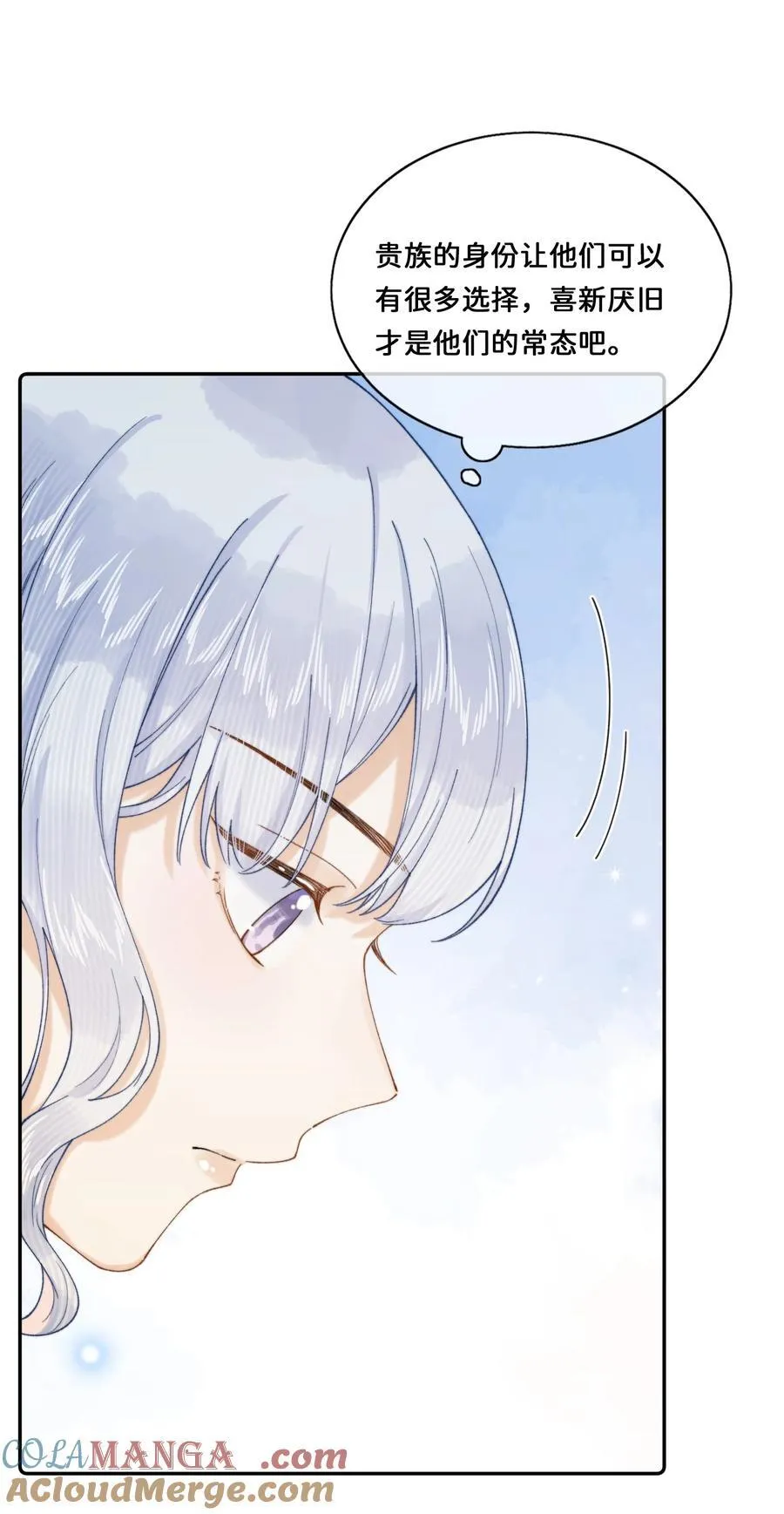 025 乔琳生气了20