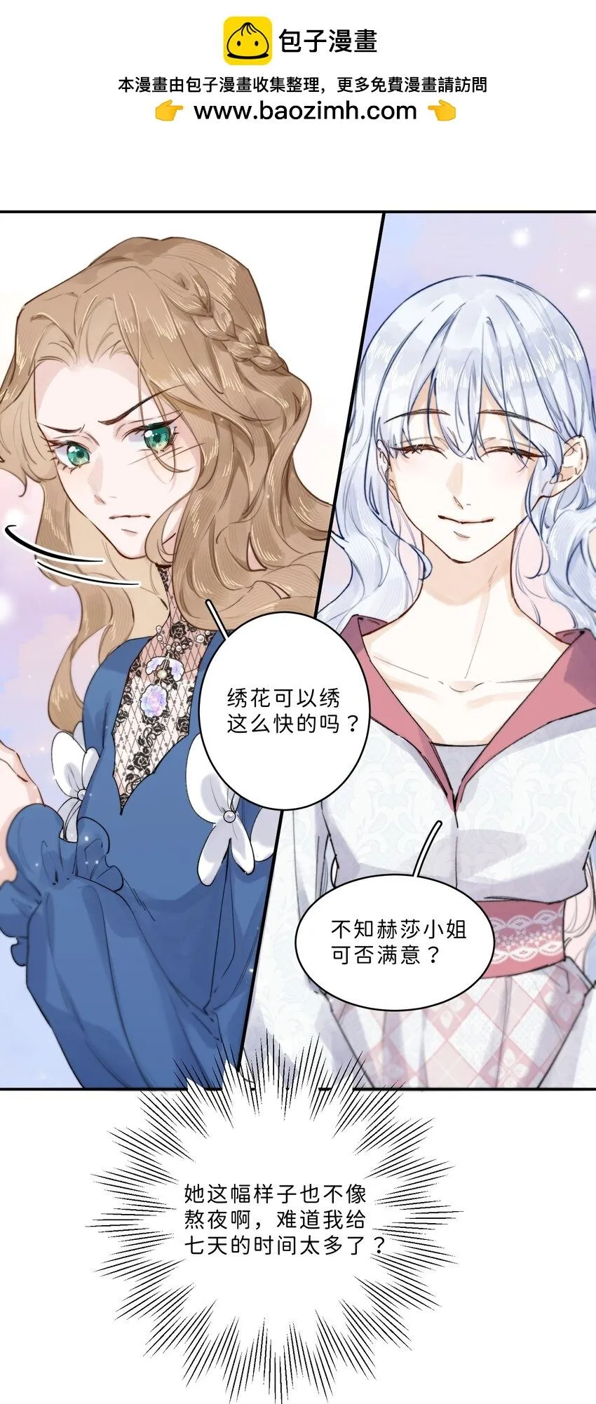 006 大小姐还满意吗？12