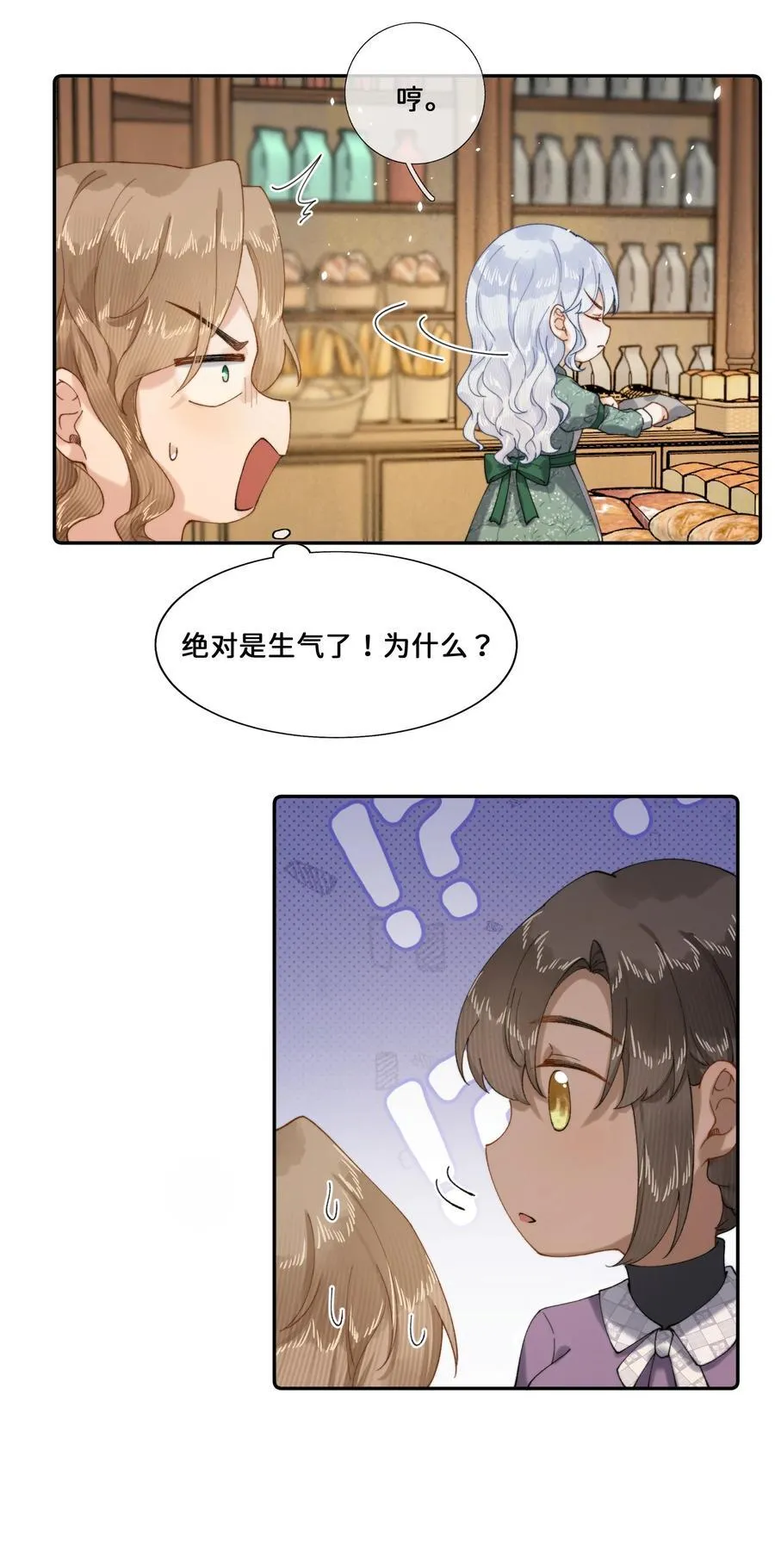025 乔琳生气了13
