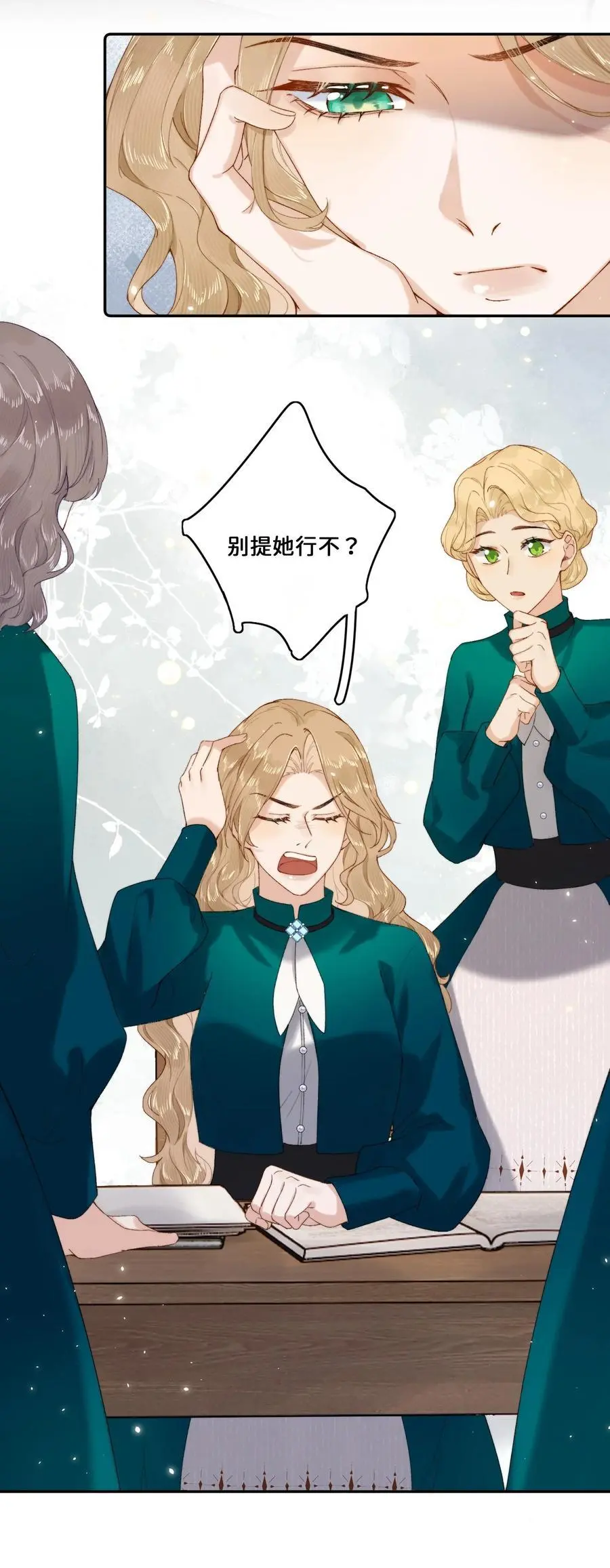 019 把乔琳给我21