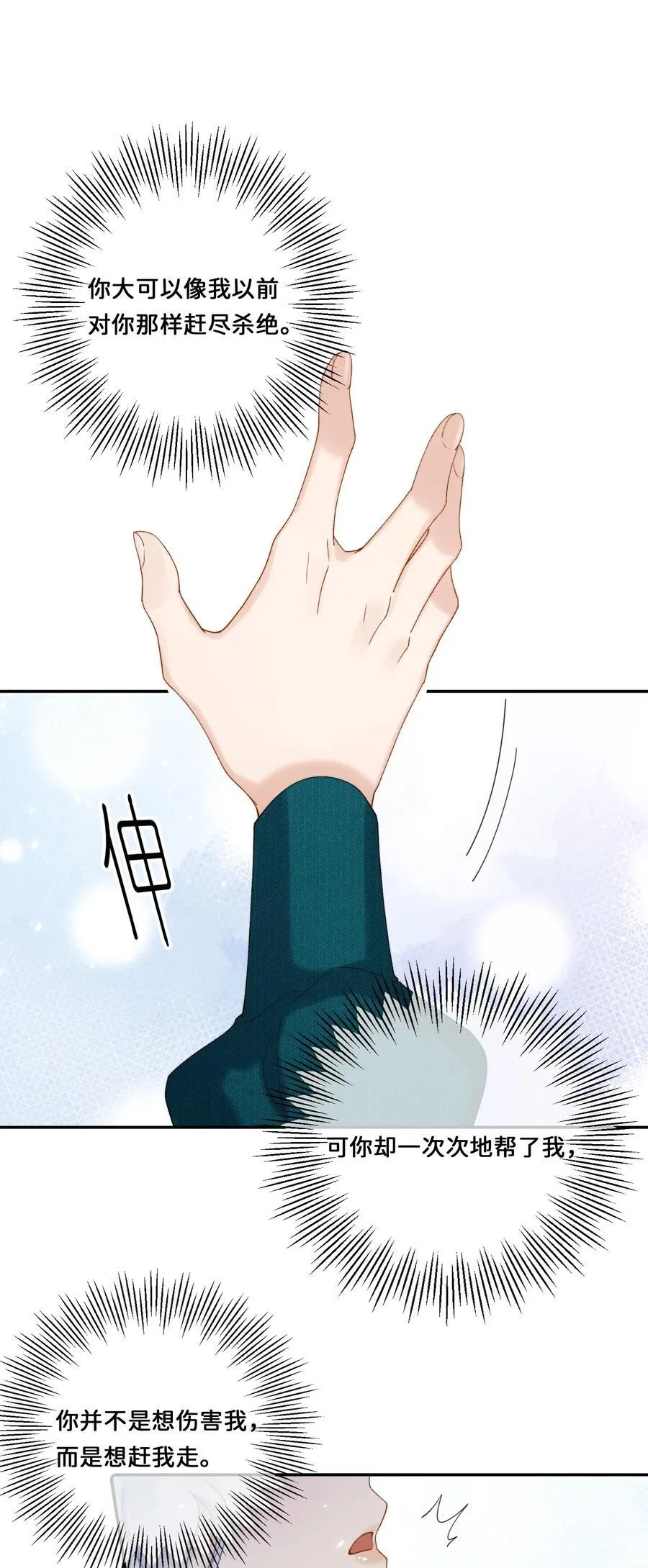 022 原谅我19