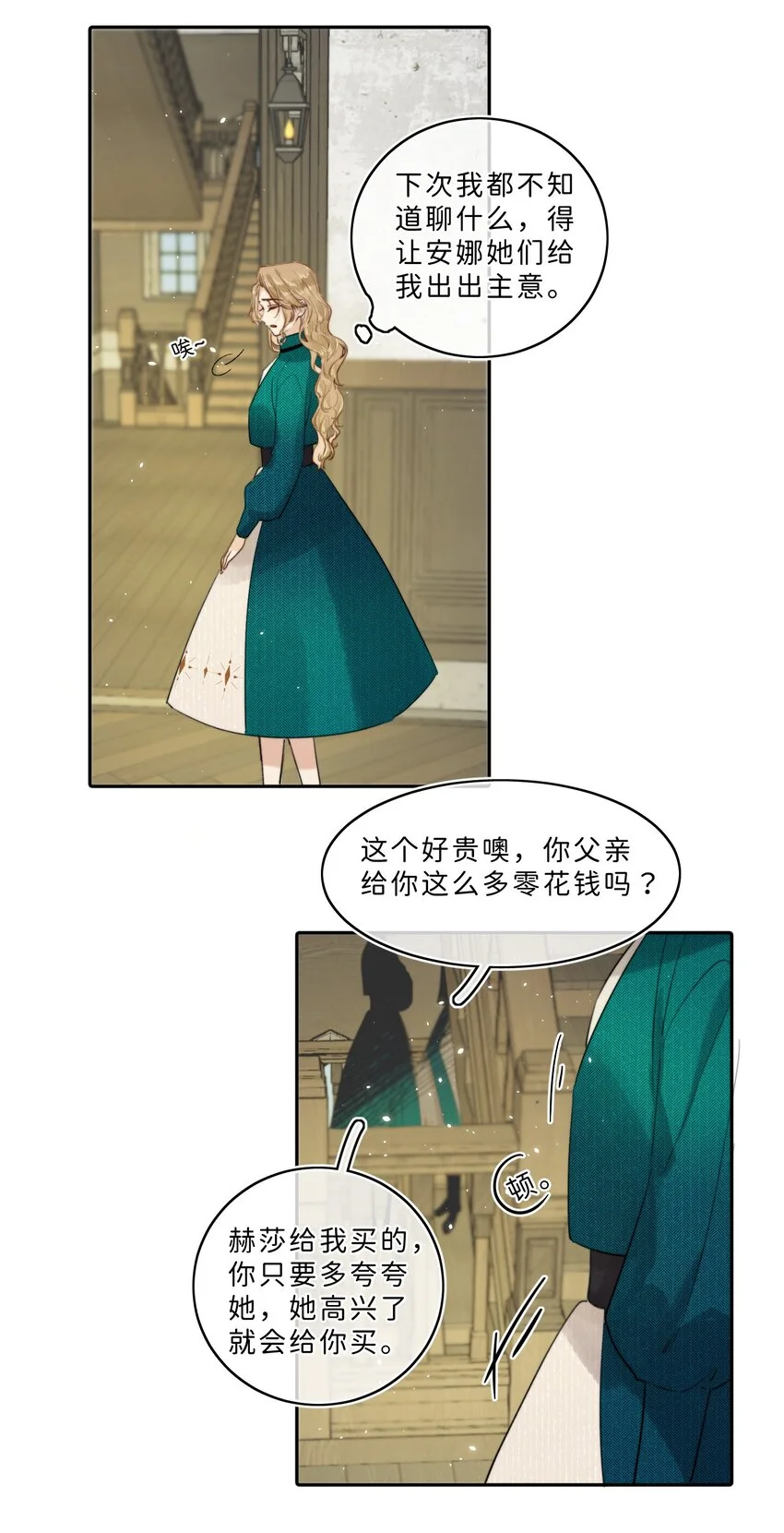 009 连你也在嘲笑我吗？10