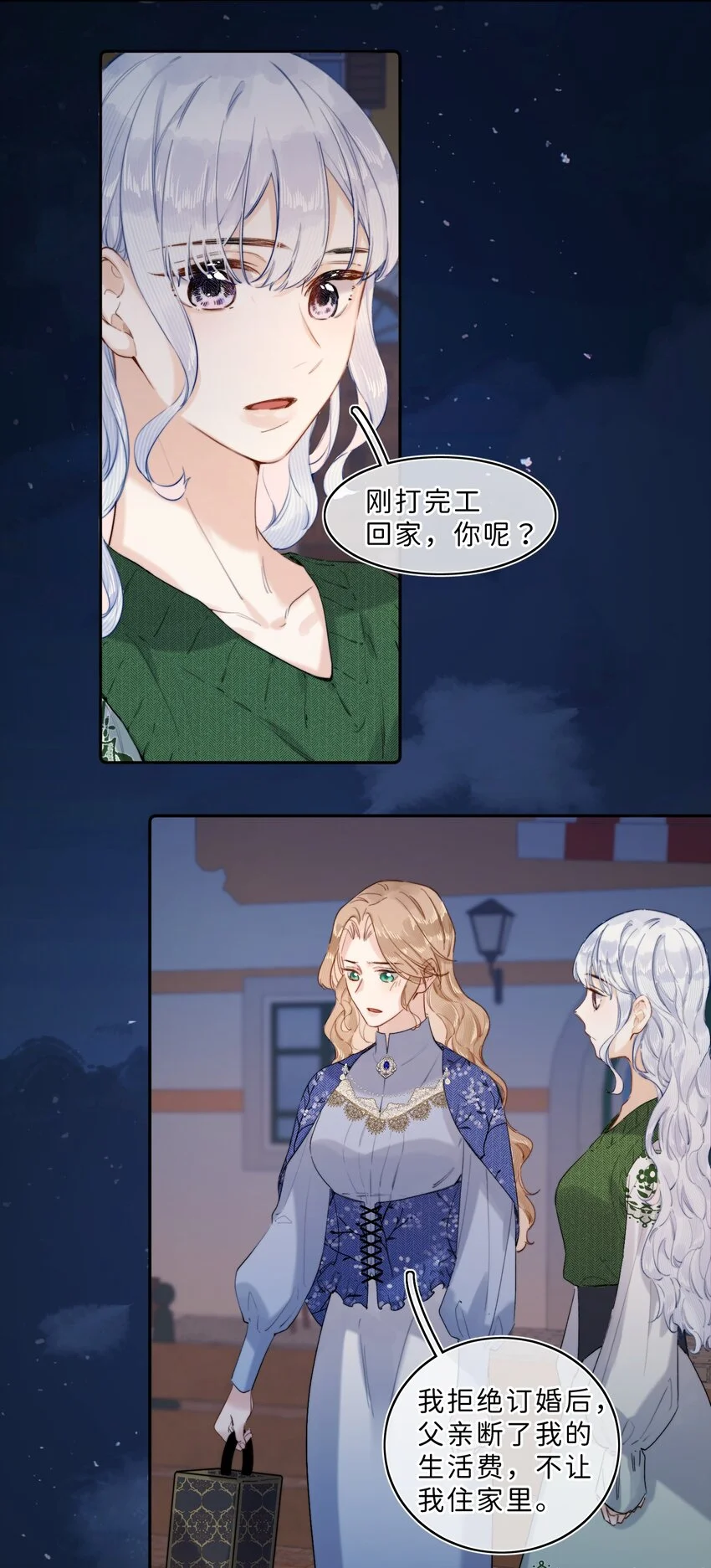 013 不能白吃白住7