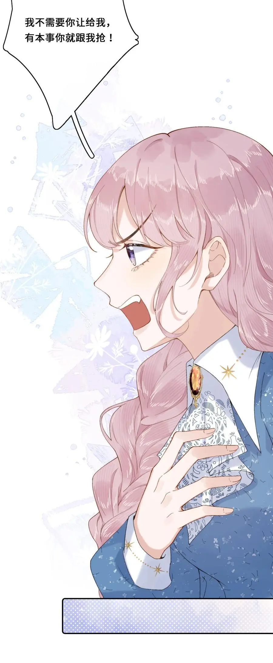 019 把乔琳给我7