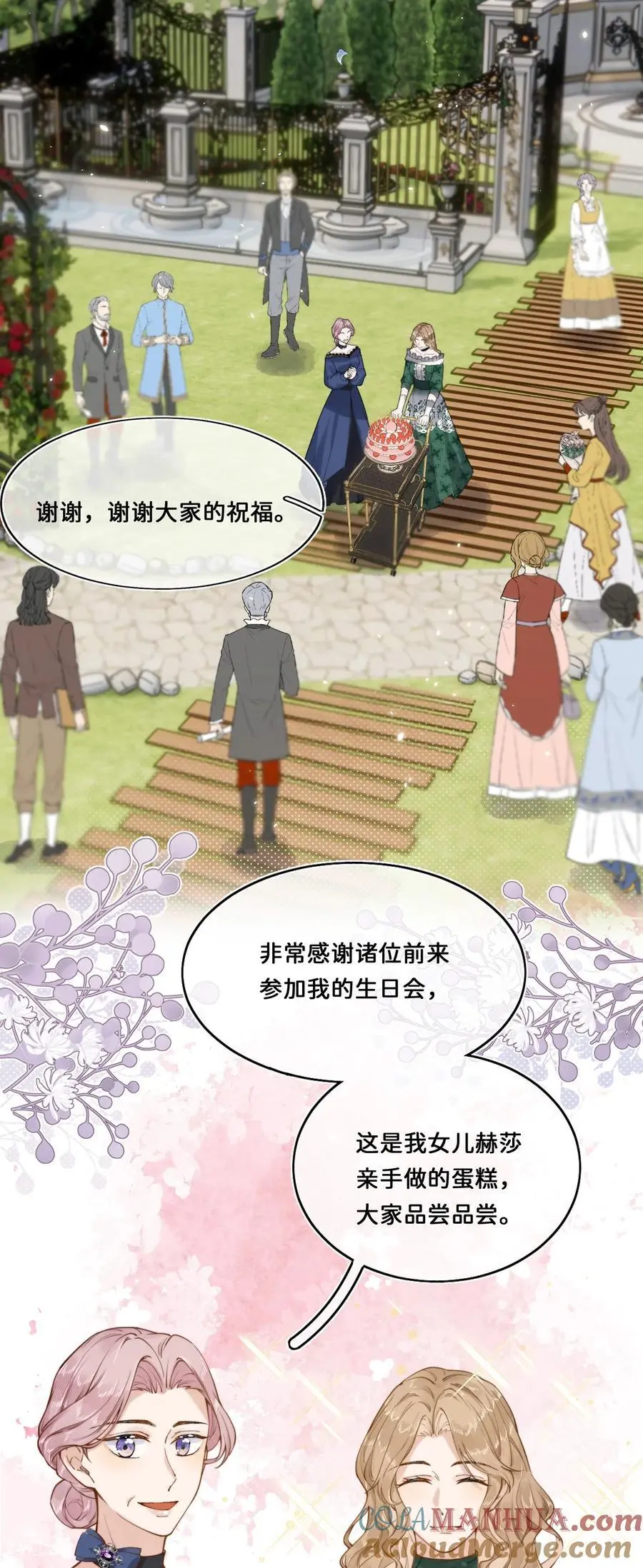 017 还想在一起6