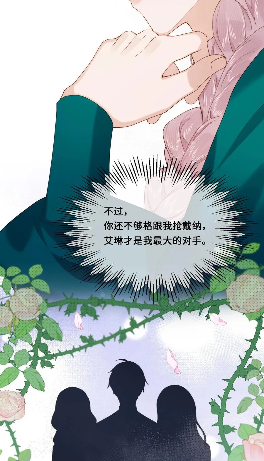 021 要和她保持距离！11