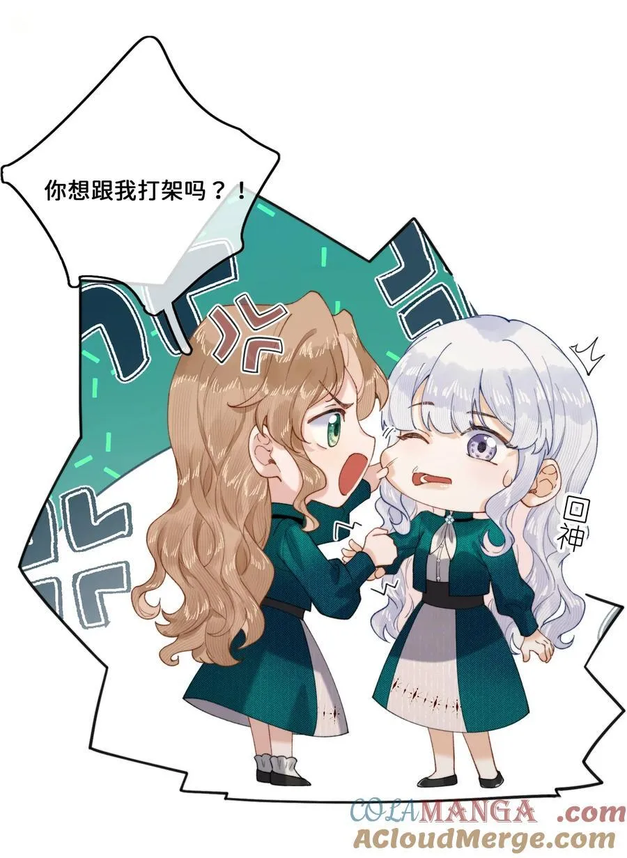 029 这就是……的代价！18