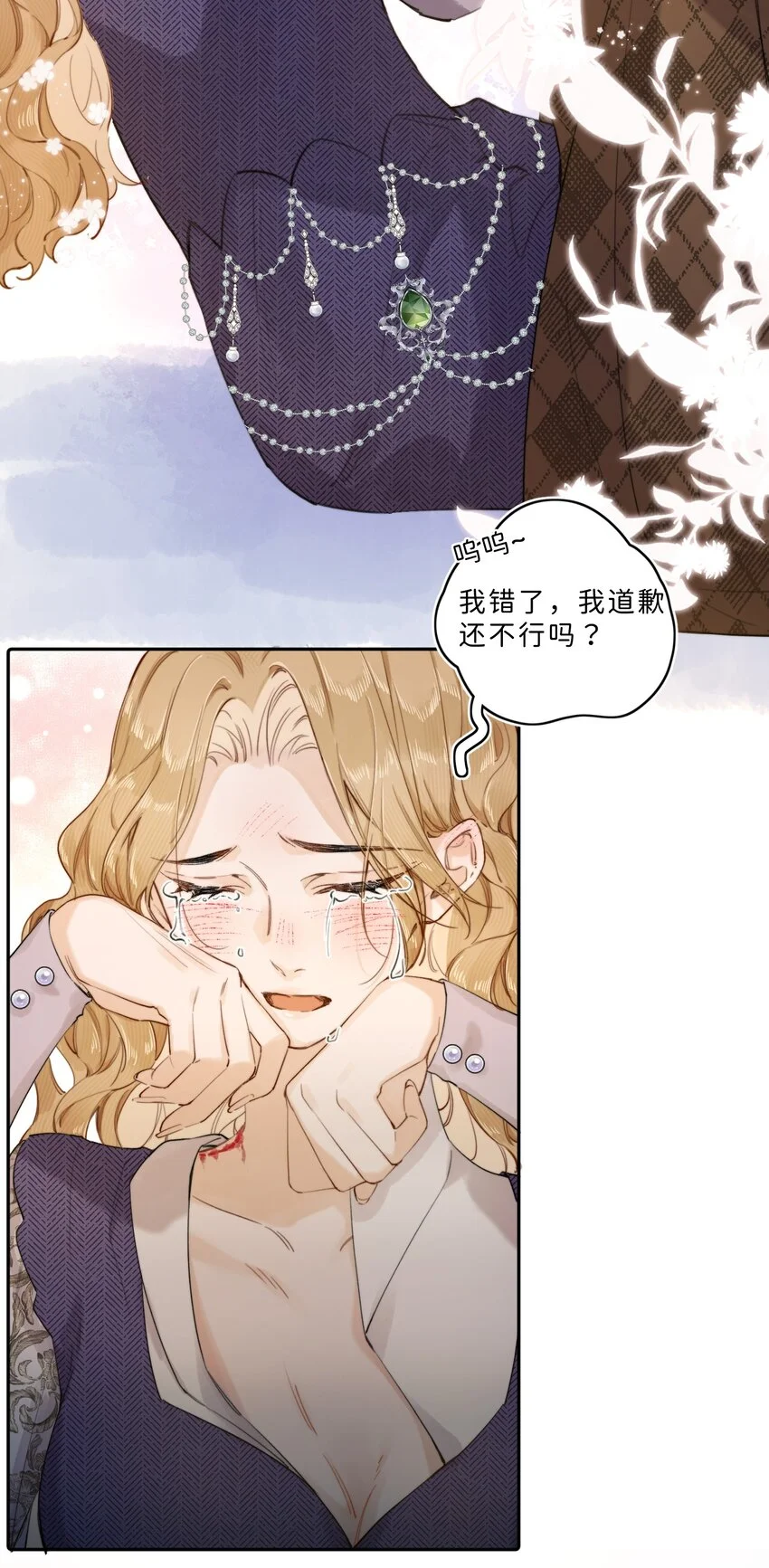008 我错了还不行吗11