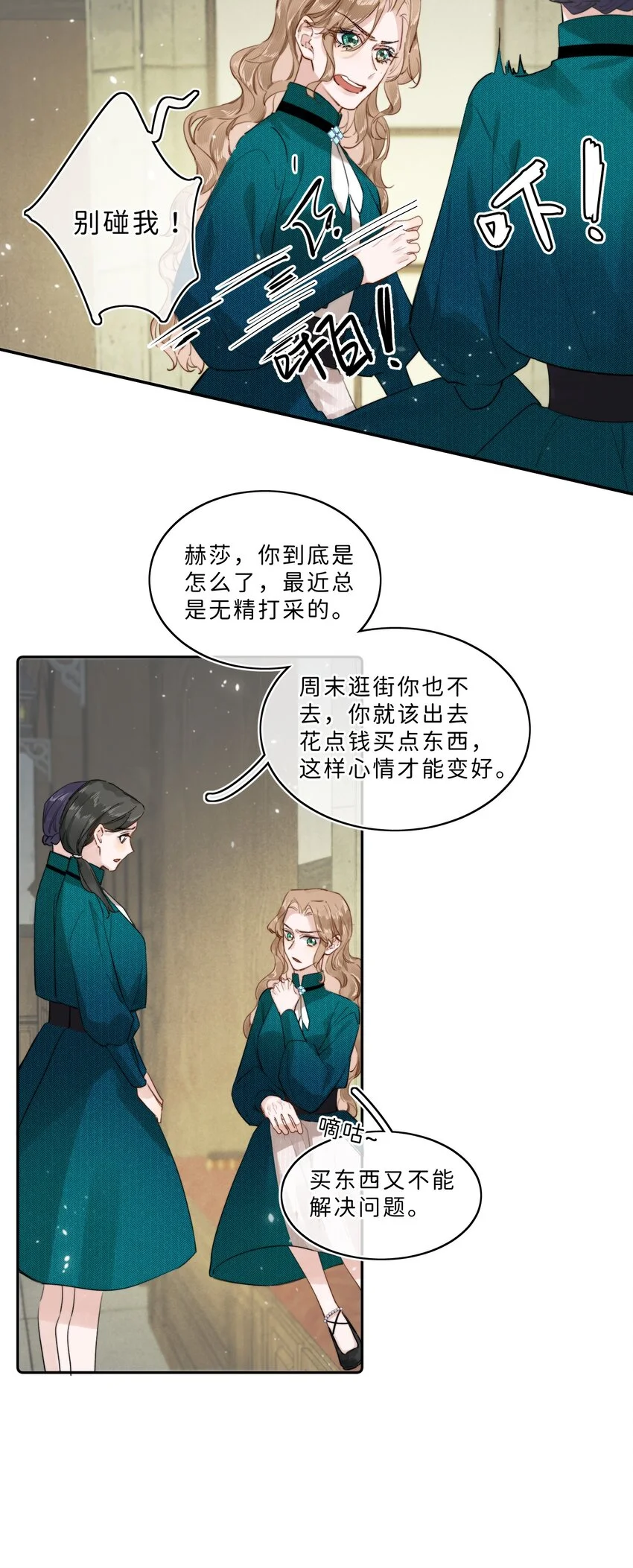 008 我错了还不行吗18