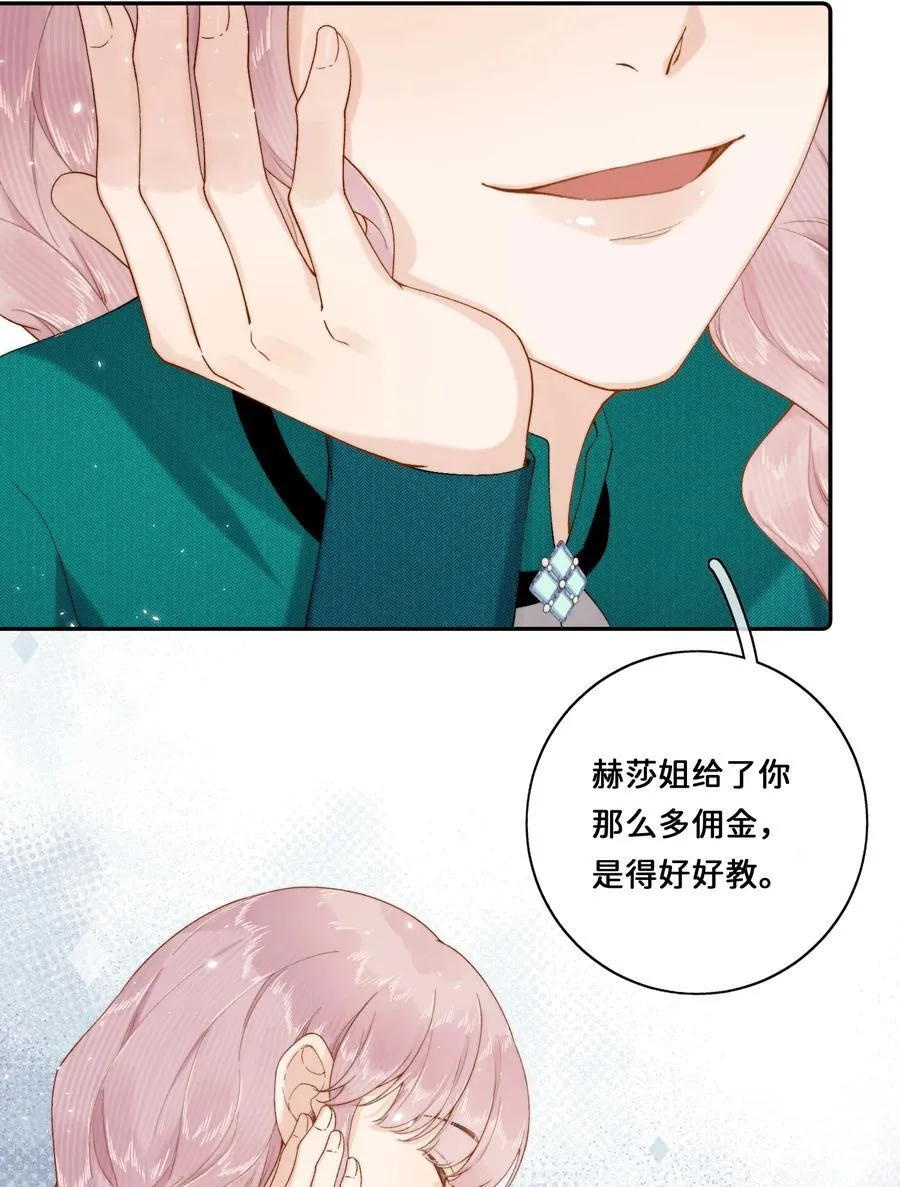 021 要和她保持距离！3