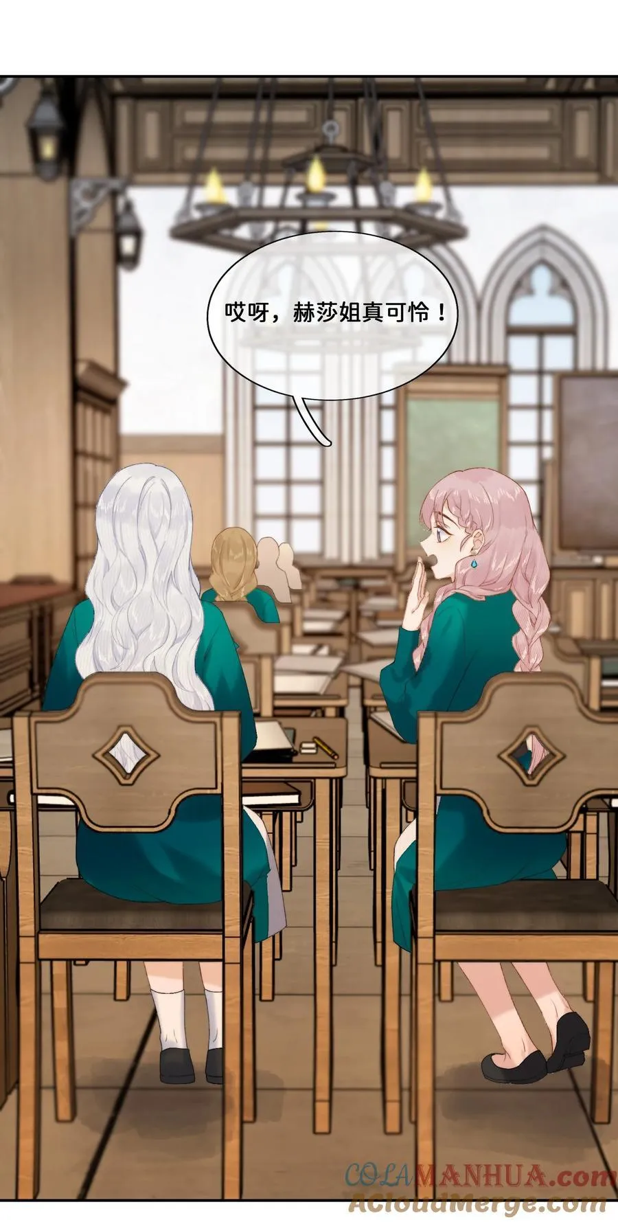 021 要和她保持距离！8