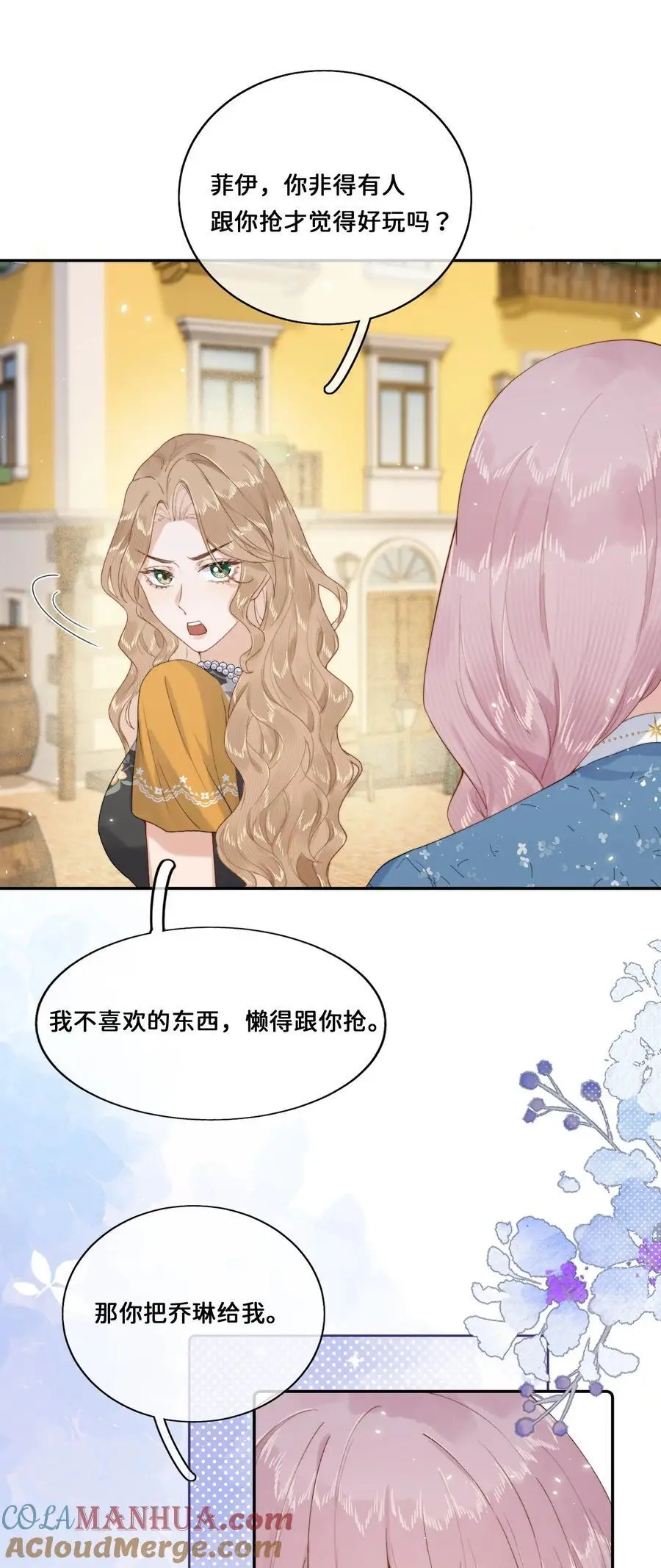 019 把乔琳给我8