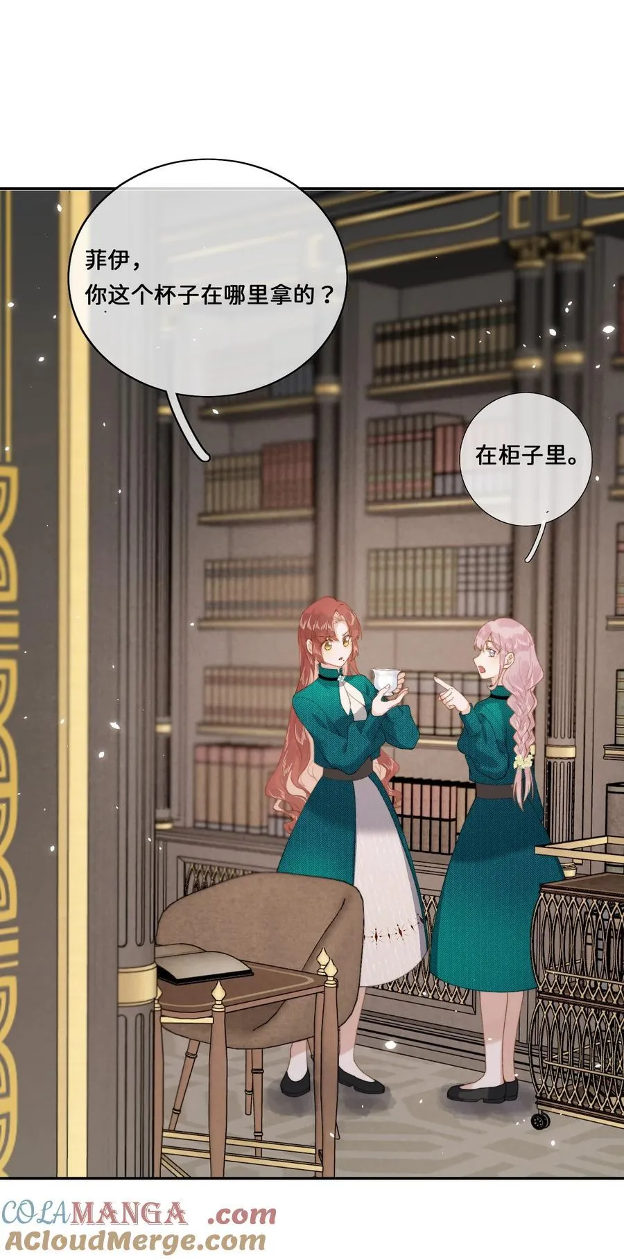 025 乔琳生气了32