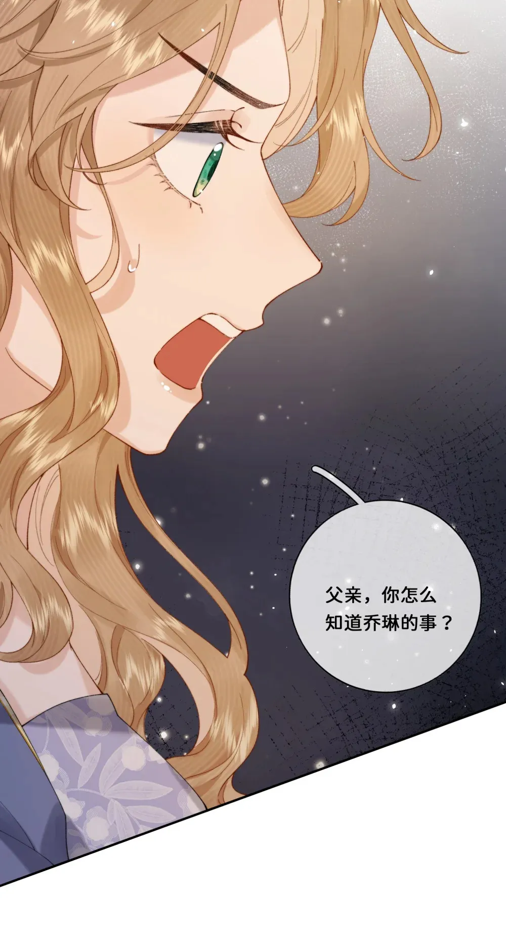 031 意料之外的反应35
