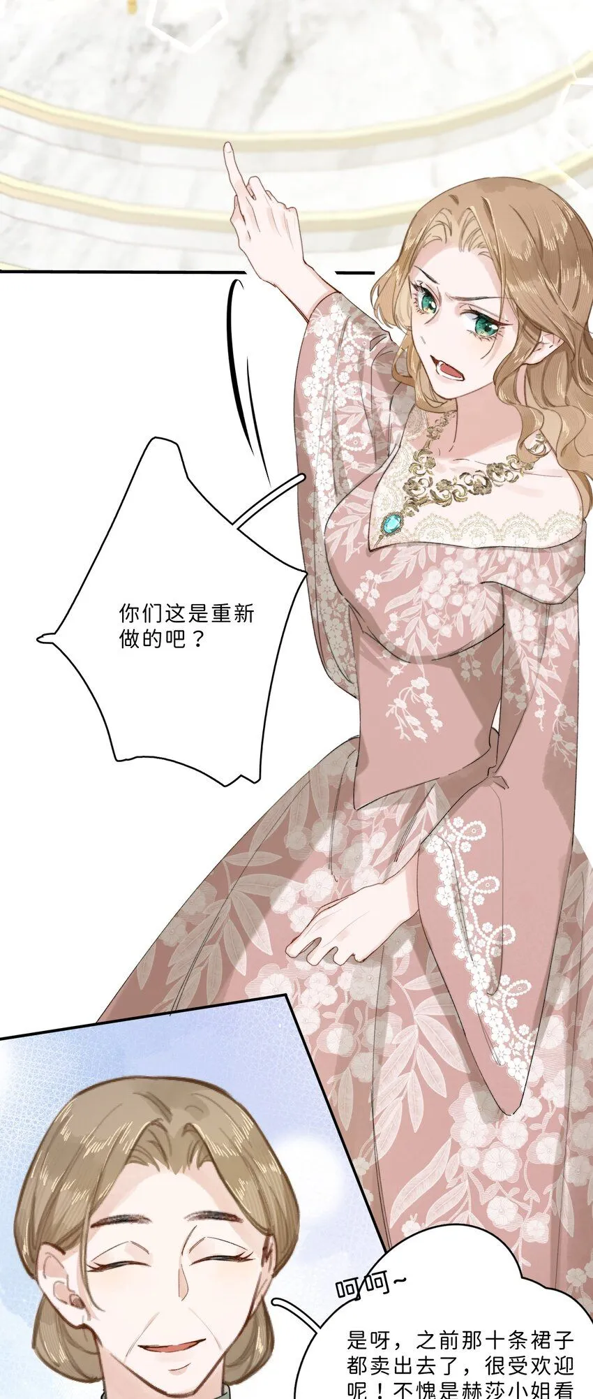 006 大小姐还满意吗？22