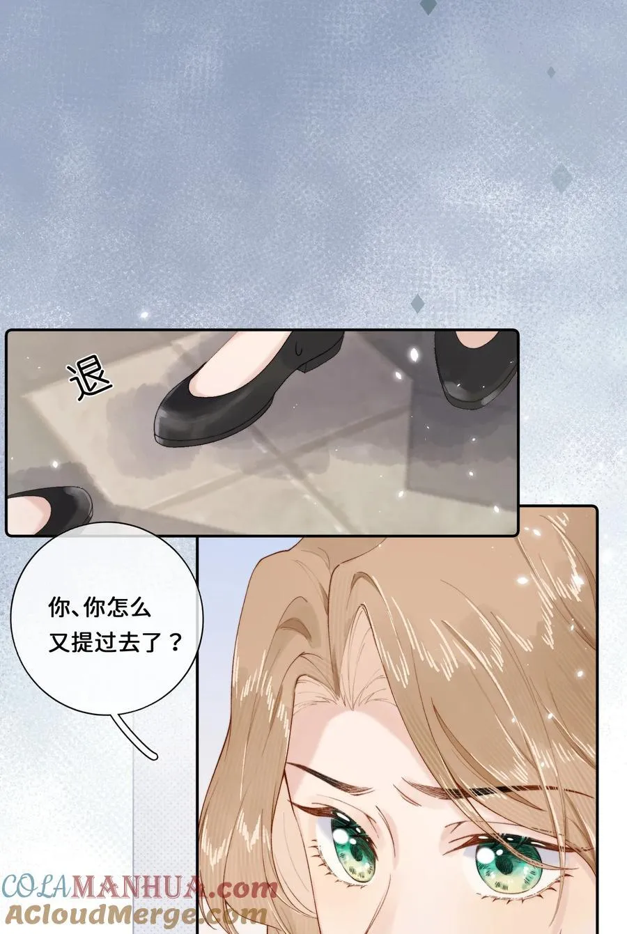 021 要和她保持距离！32