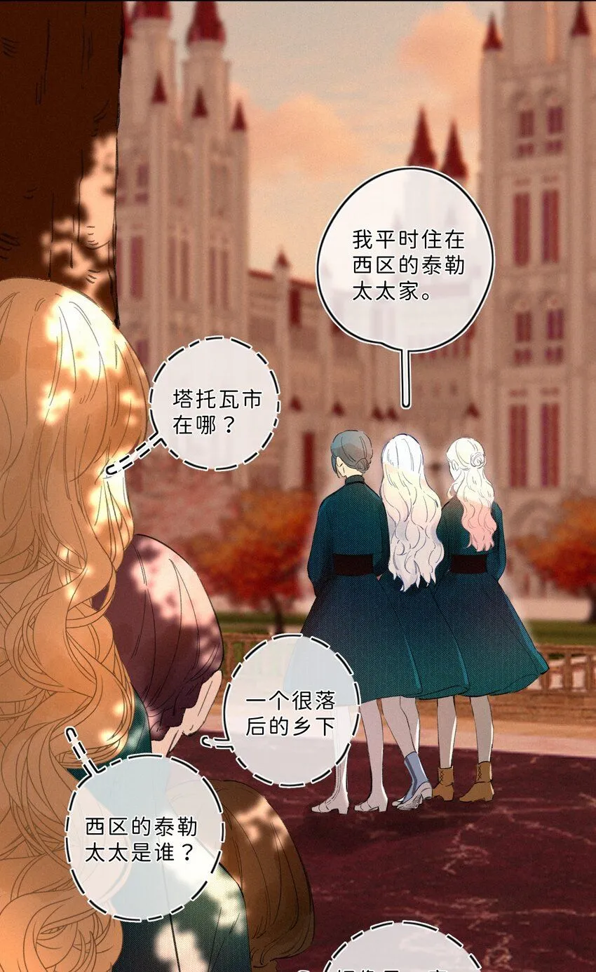 002 你也变脏了，我的大小姐！23