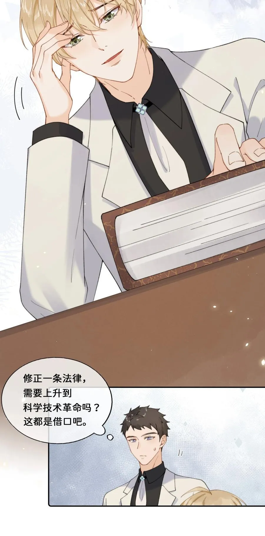 029 这就是……的代价！15