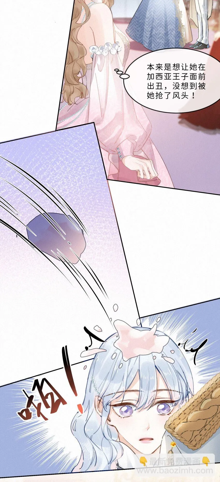 003 疯子！她是个疯子！26
