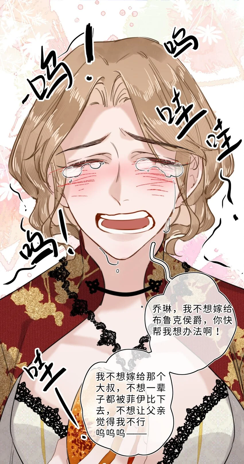 011 大小姐失策了18