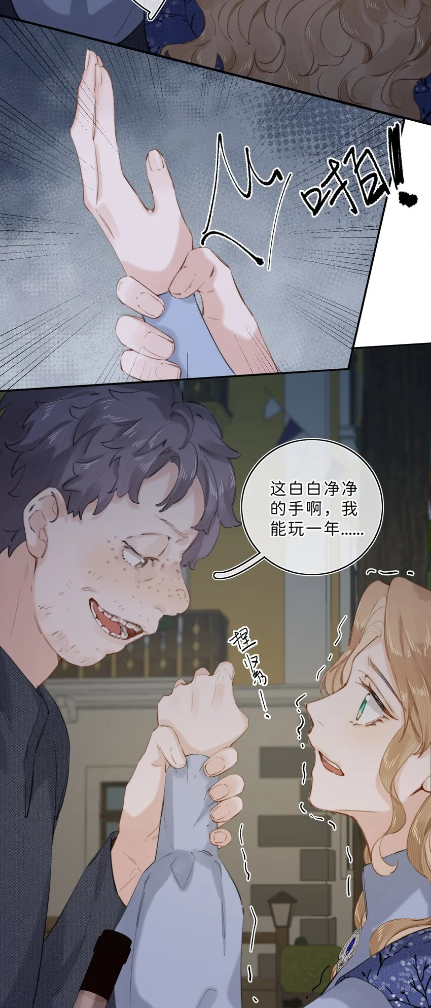 013 不能白吃白住3