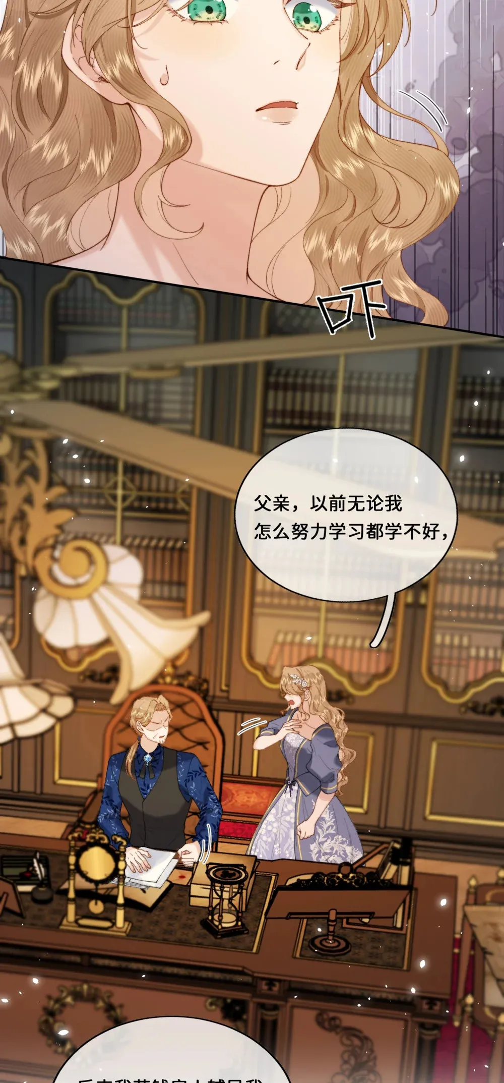 031 意料之外的反应31