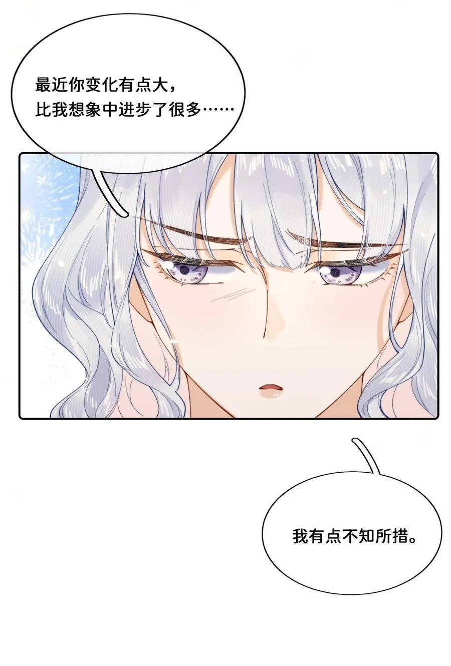 029 这就是……的代价！21