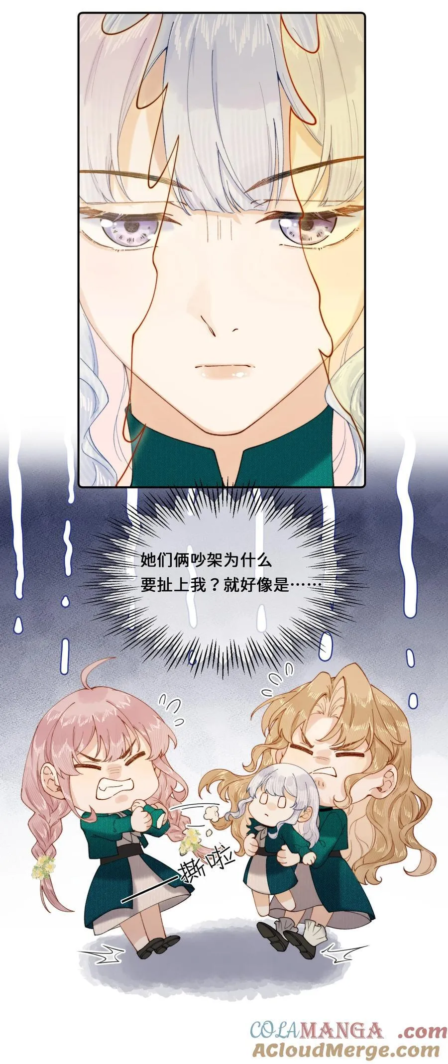 028 赫莎的改变12