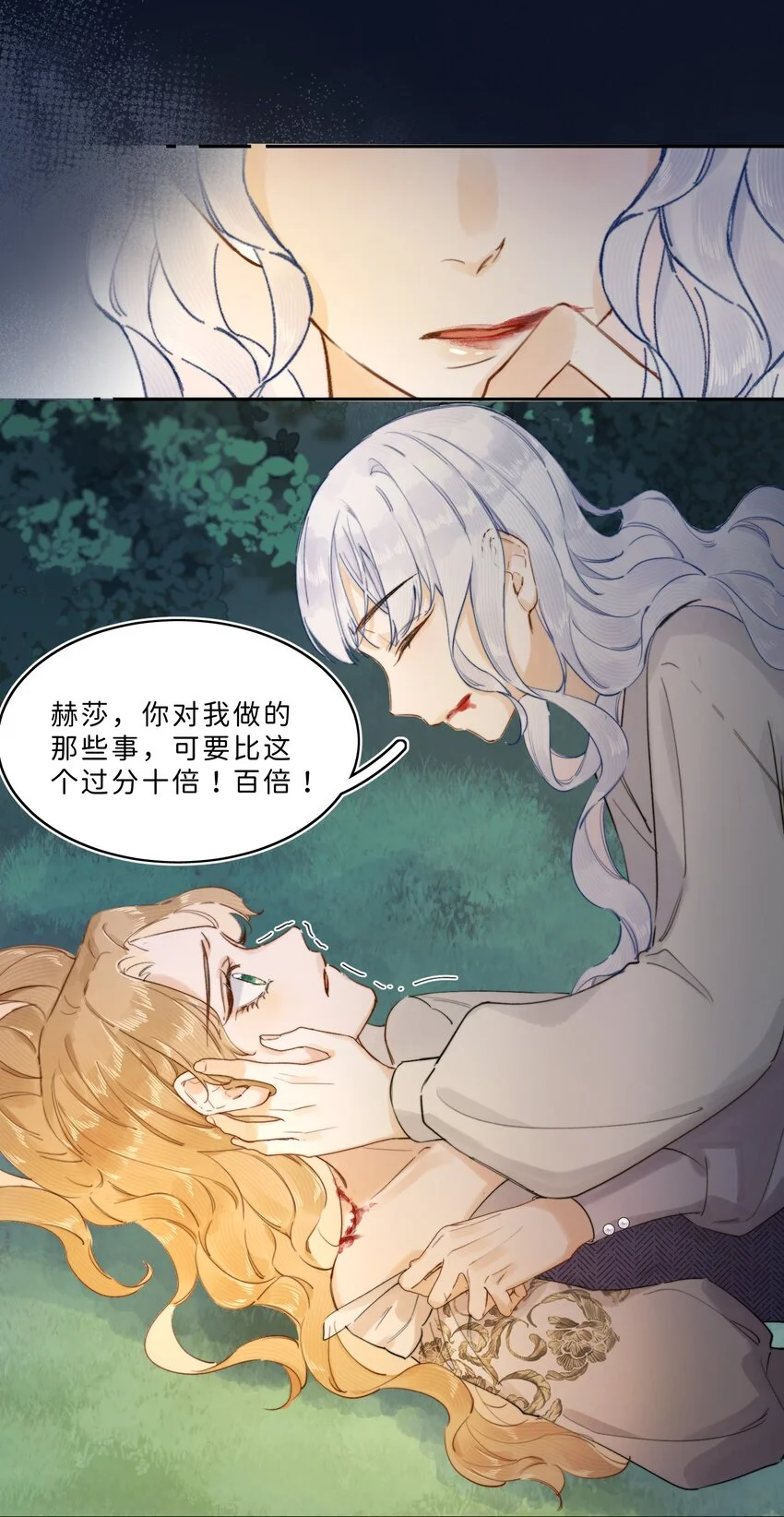 008 我错了还不行吗8