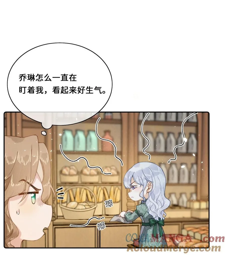 025 乔琳生气了12