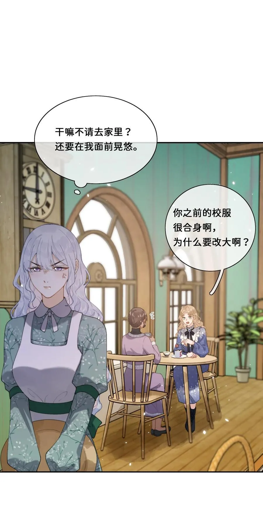 025 乔琳生气了7